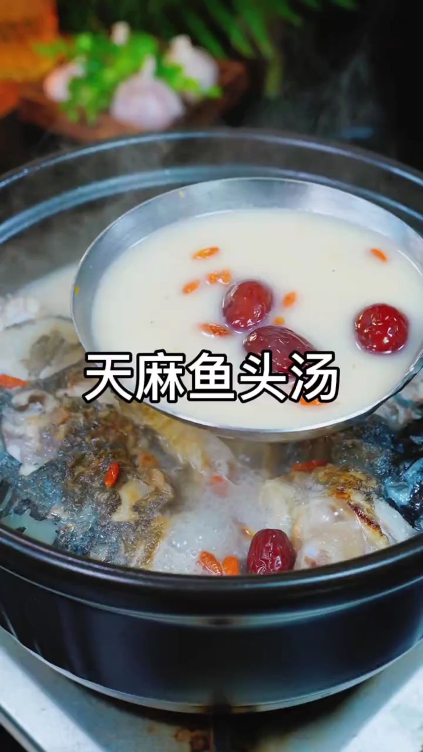 教你怎么做天麻鱼头汤