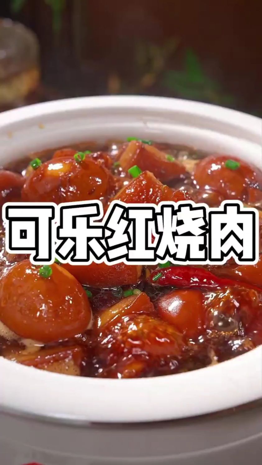 在五花肉和鸡蛋上面倒入一罐可以，出锅就是一道超好吃美食