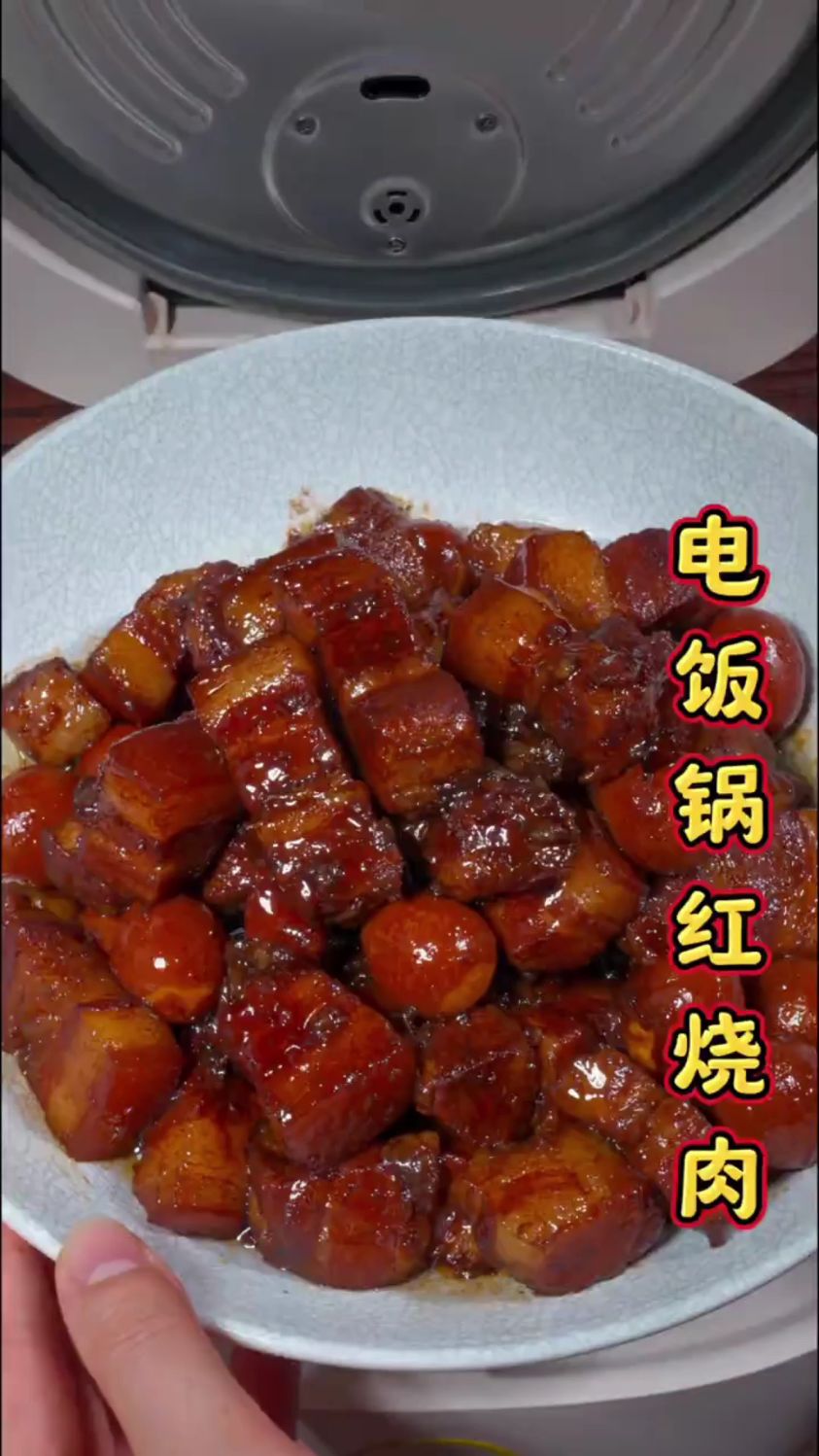 用电饭锅做红烧肉，不用炒糖水，超简单