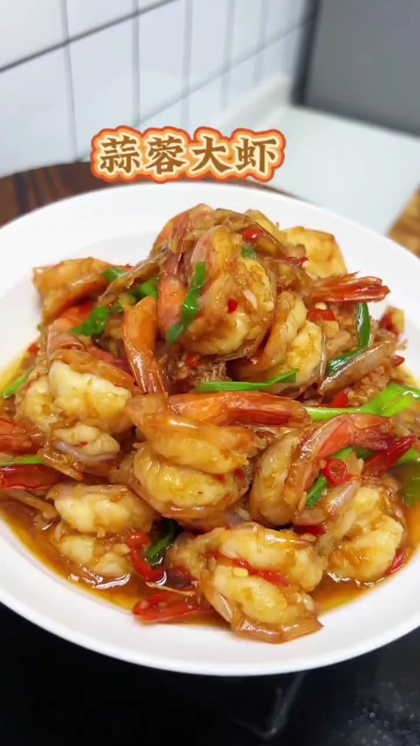 分享一道超好吃的蒜蓉大虾的做法