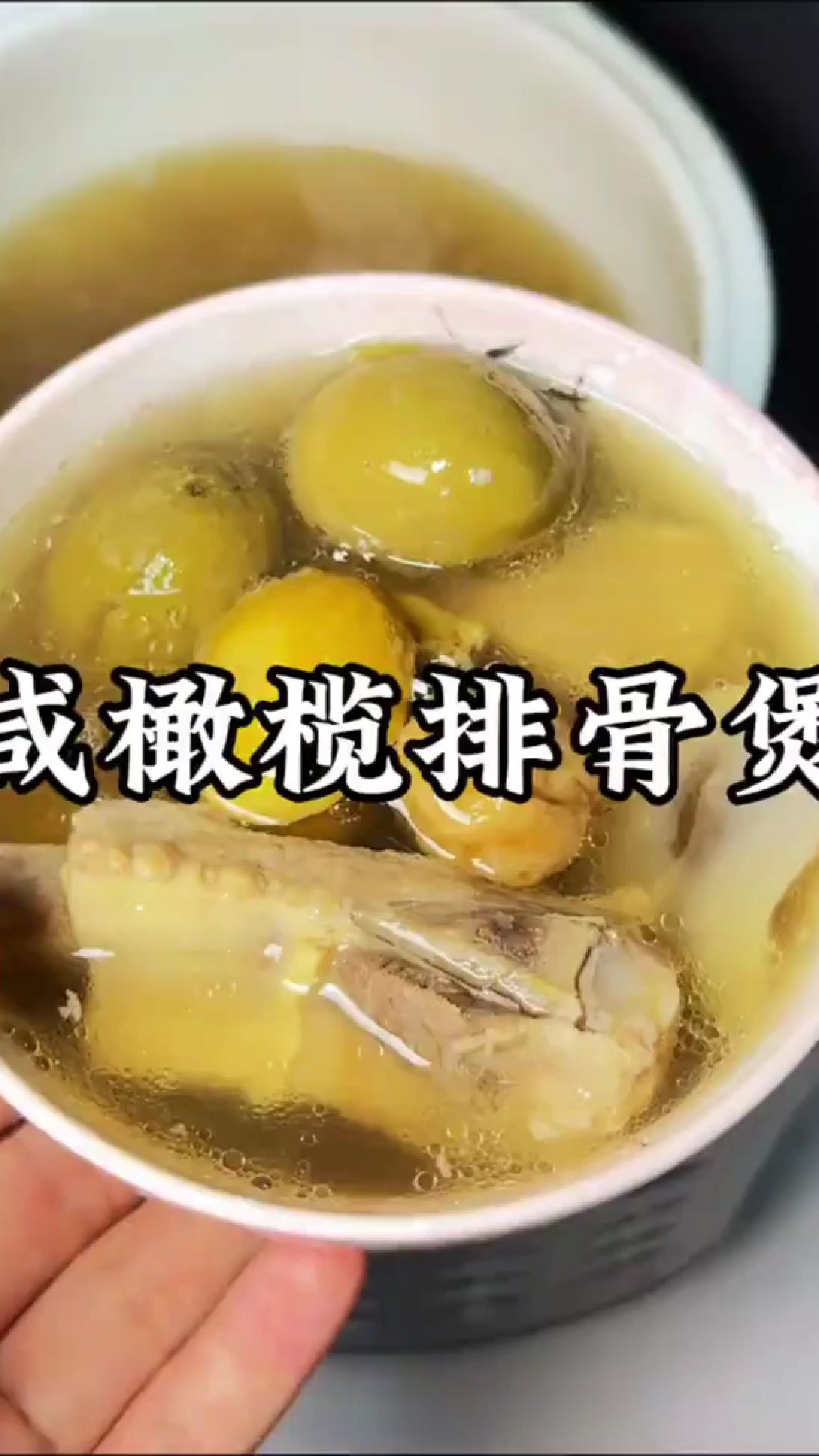 你知道咸橄榄煲汤有多厉害吗？来看看怎么搭配吧