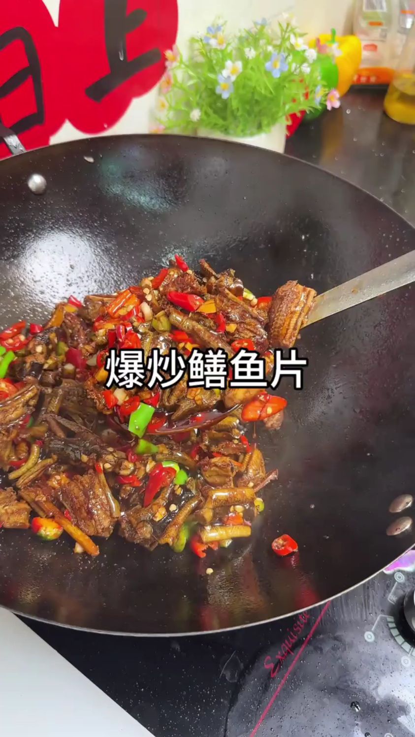 分享一道超好吃的爆炒鳝鱼的做法