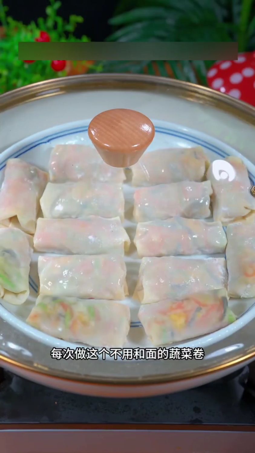 分享一道不用和面的蔬菜卷做法