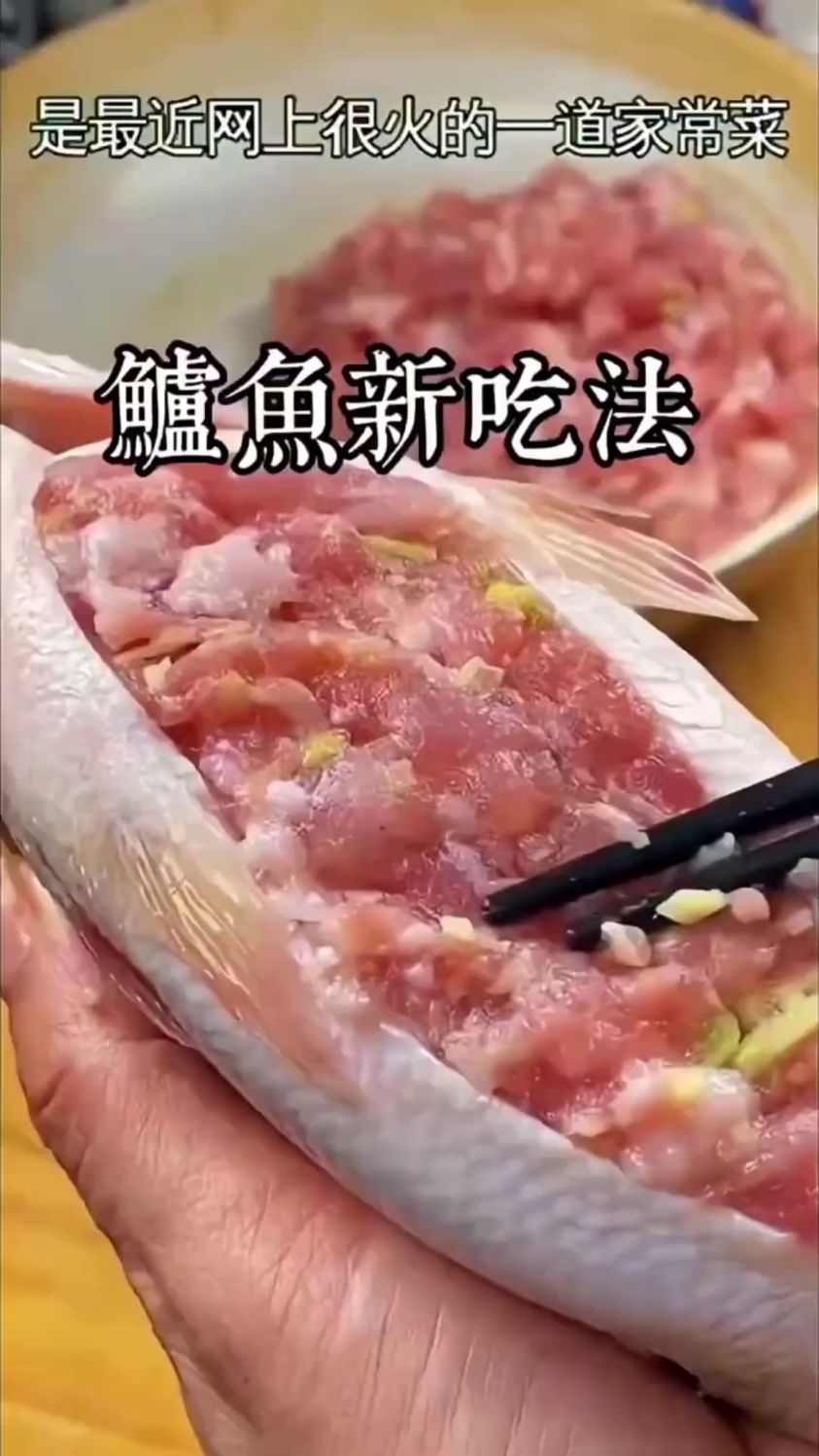 你一定想不到把肉末塞到鱼肚,蒸出来的肉非常鲜美好吃