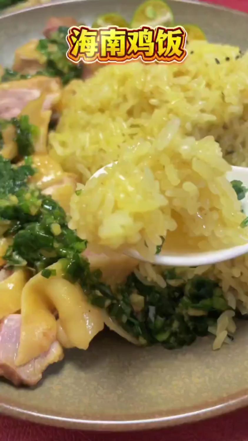 教你怎么做海南鸡饭
