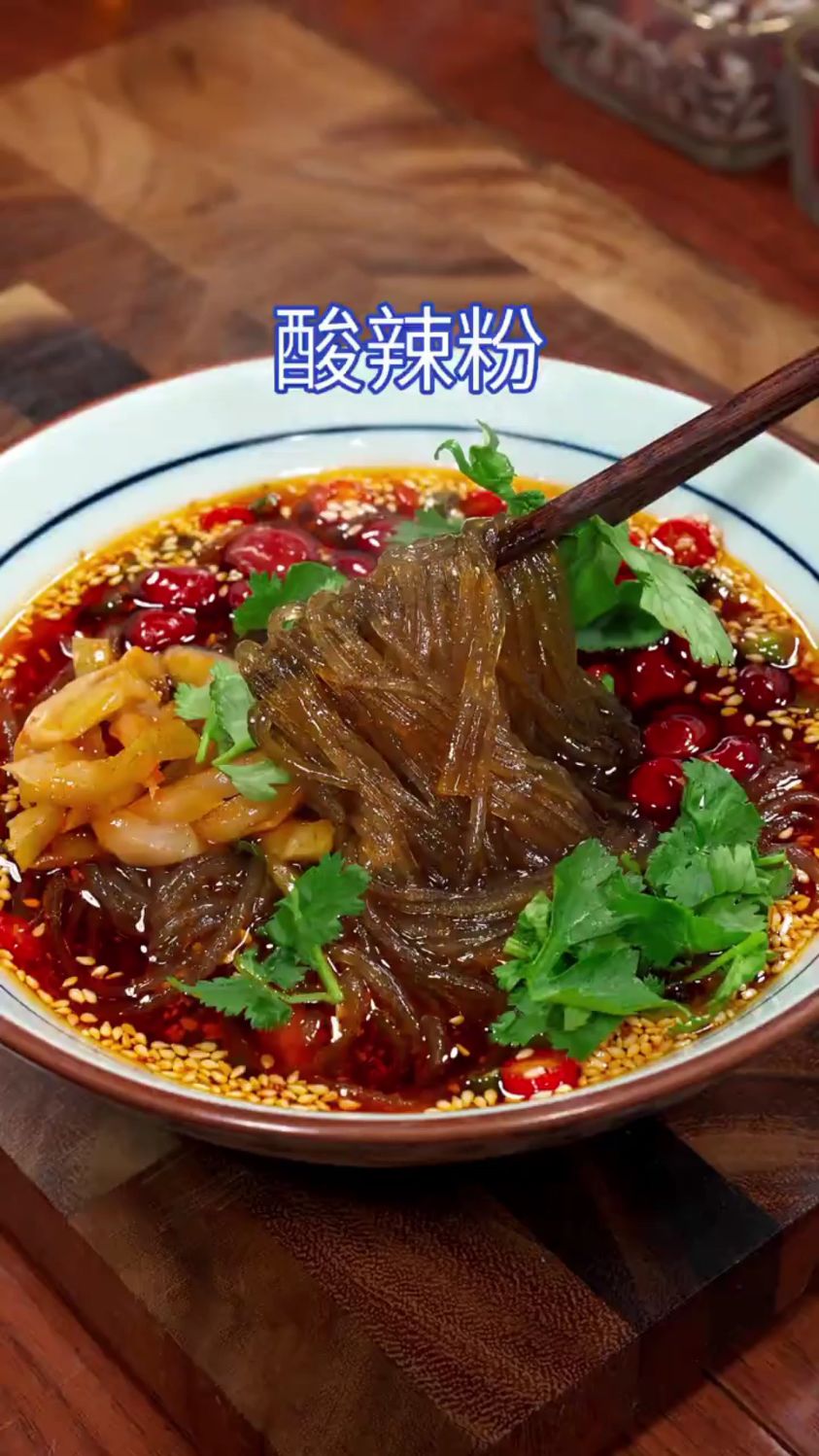 教你怎么在家做酸辣粉