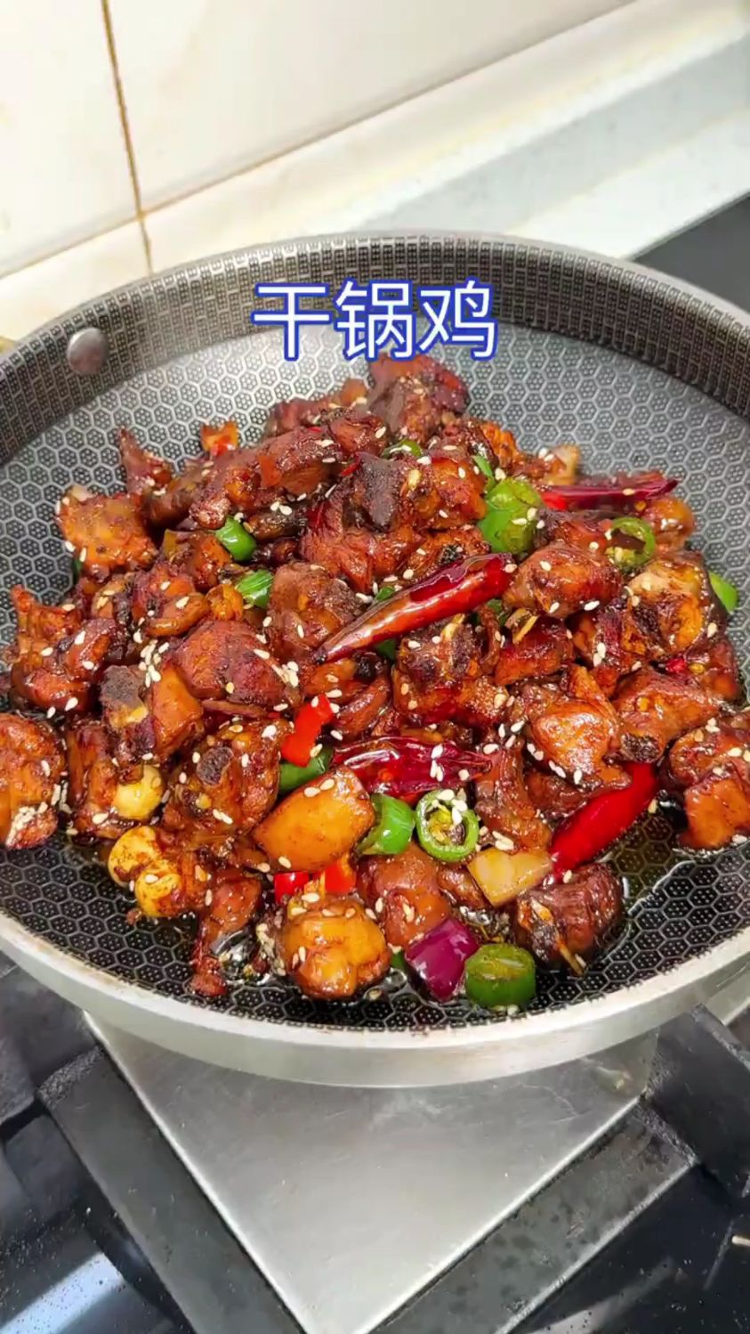 分享一道超好吃的干锅鸡的做法