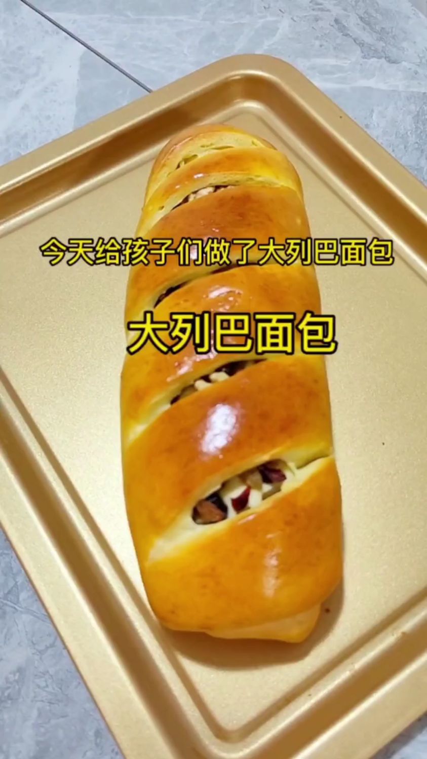 分享一道超简单的大列巴面包做法