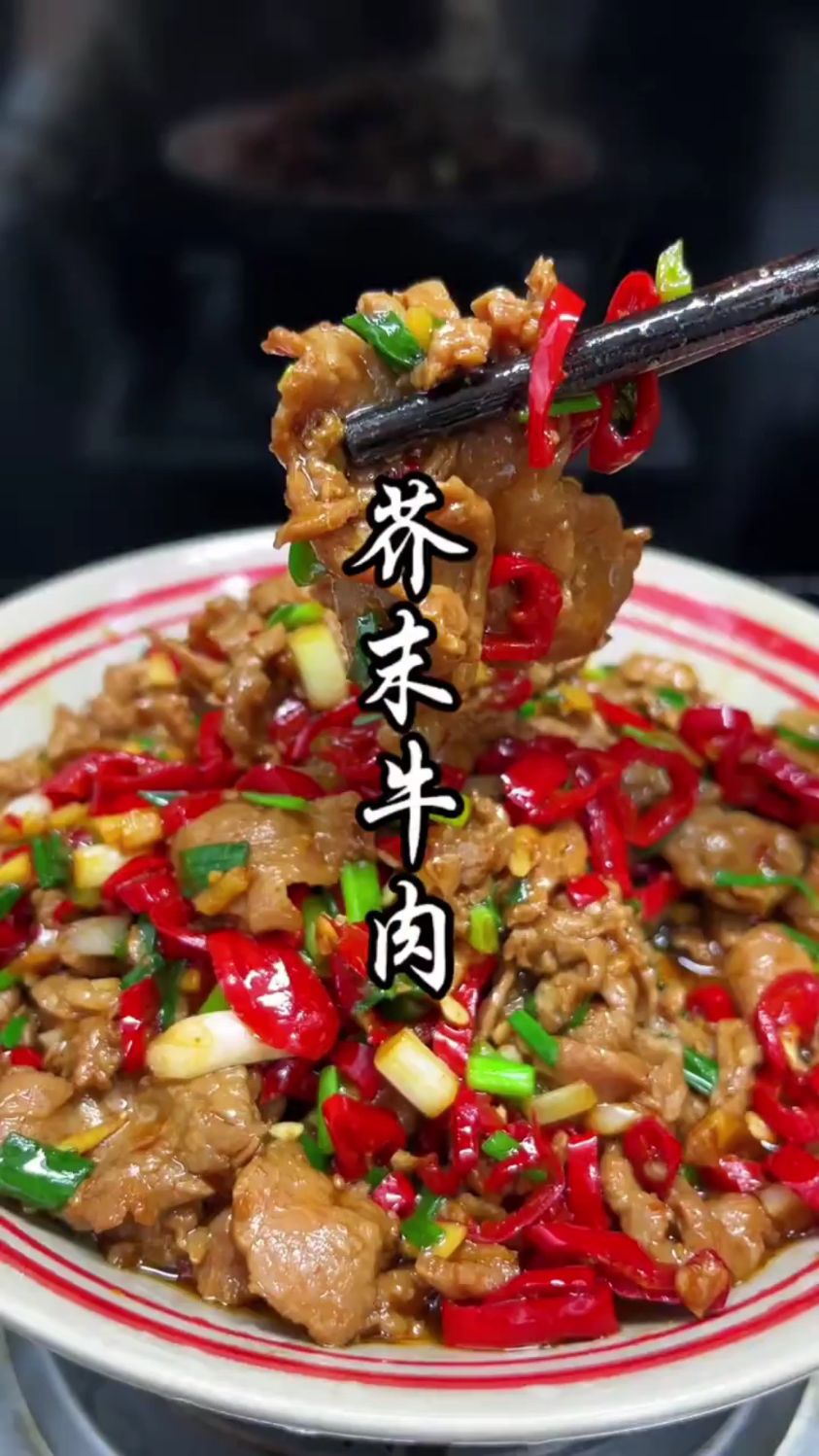分享一道超好吃的芥末牛肉的做法