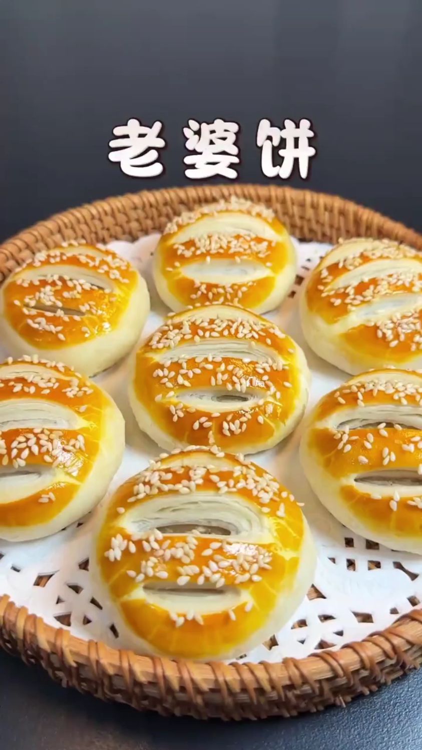 教你怎么做老婆饼