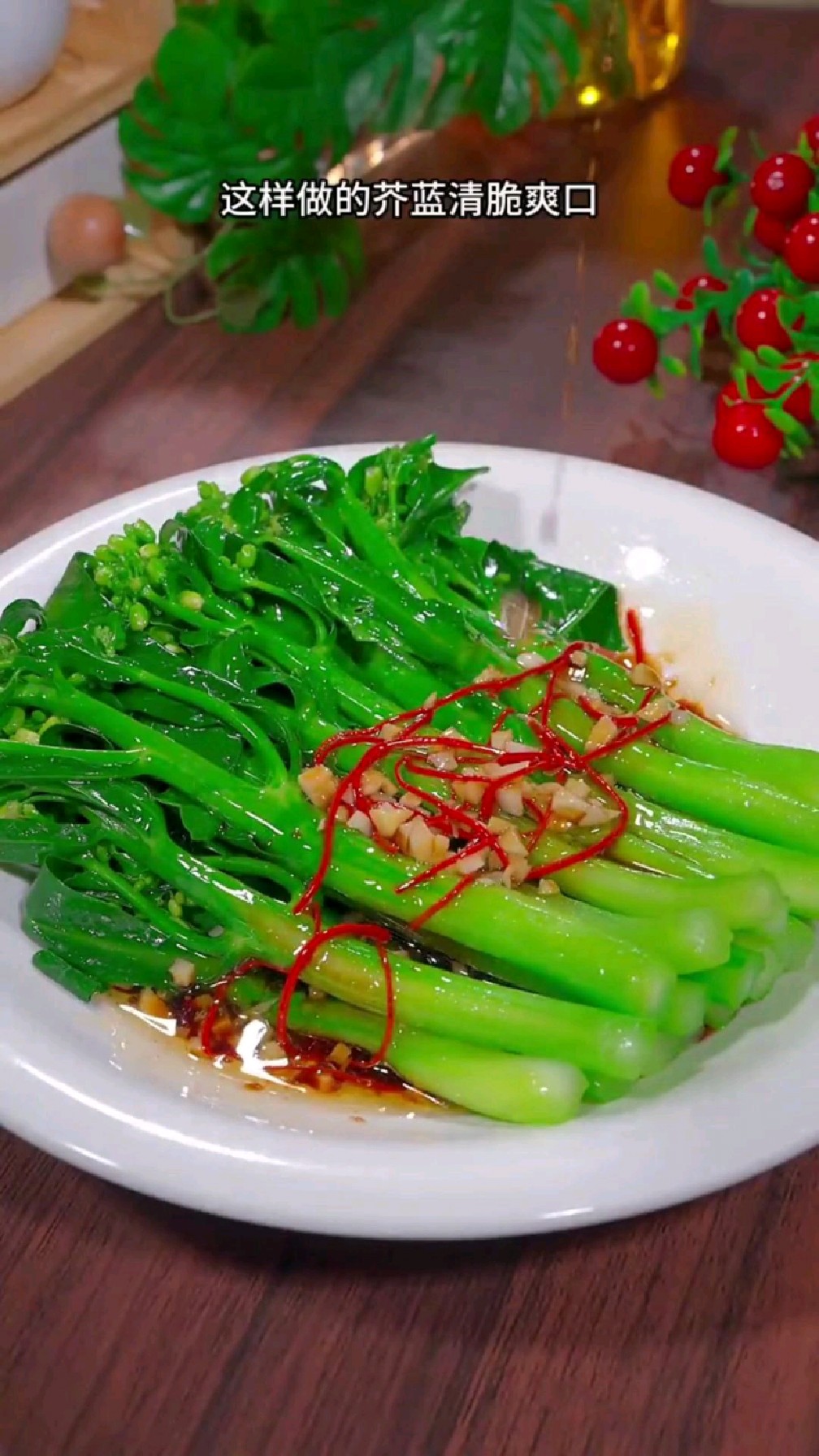广式粤菜，白灼芥兰的做法