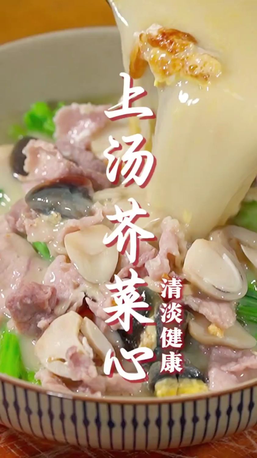 分享一道广式粤菜，上汤芥菜心的做法