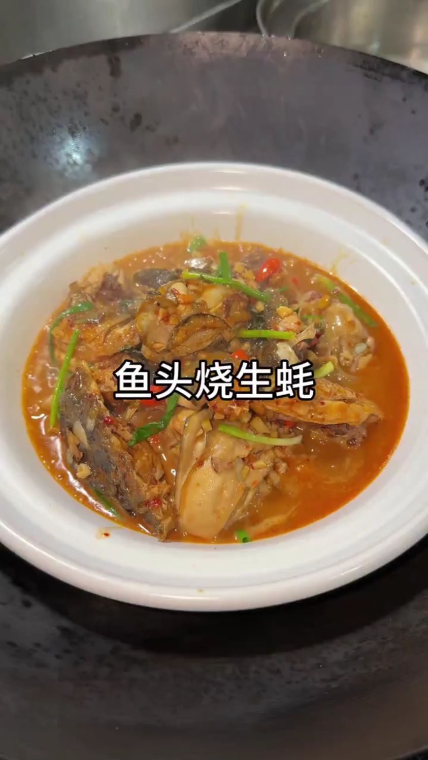 分享一道鱼头烧生蚝的做法