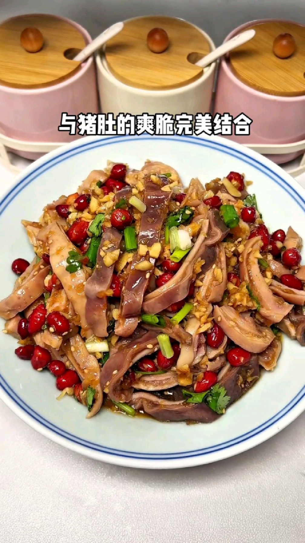 分享一道沙姜凉拌猪肚的做法