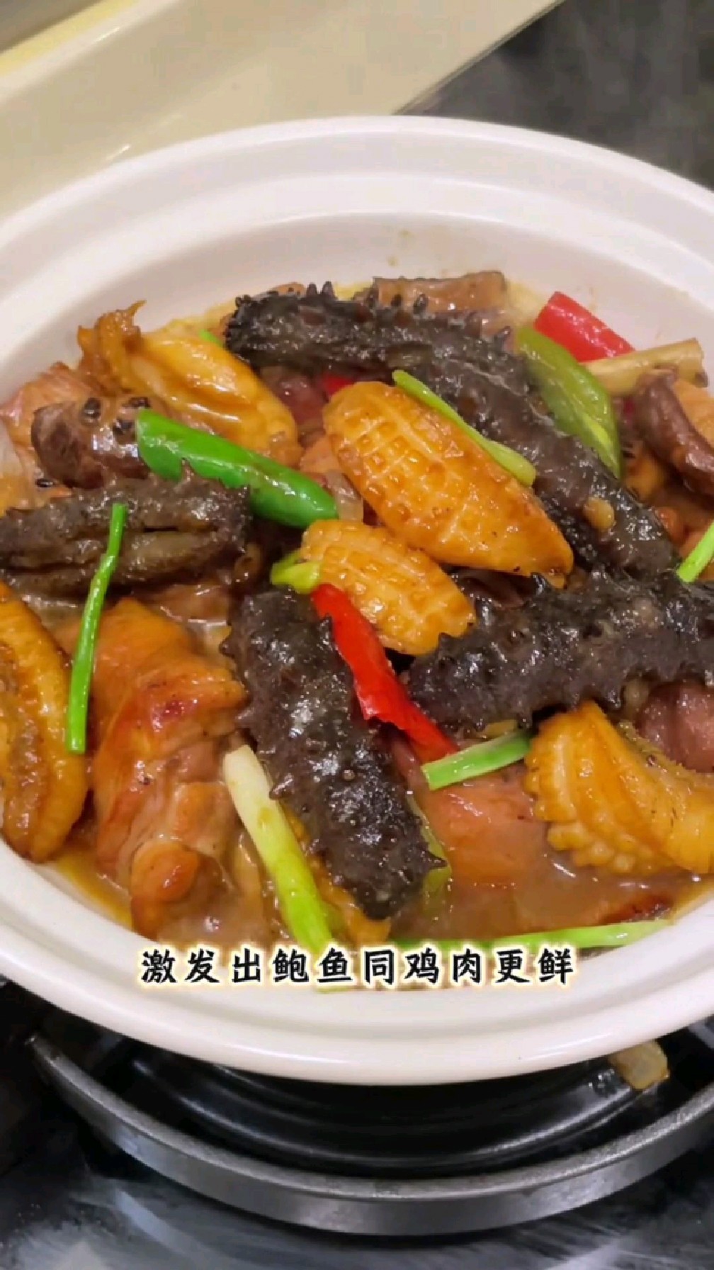 分享一道广式粤菜，海参鲍鱼鸡的做法