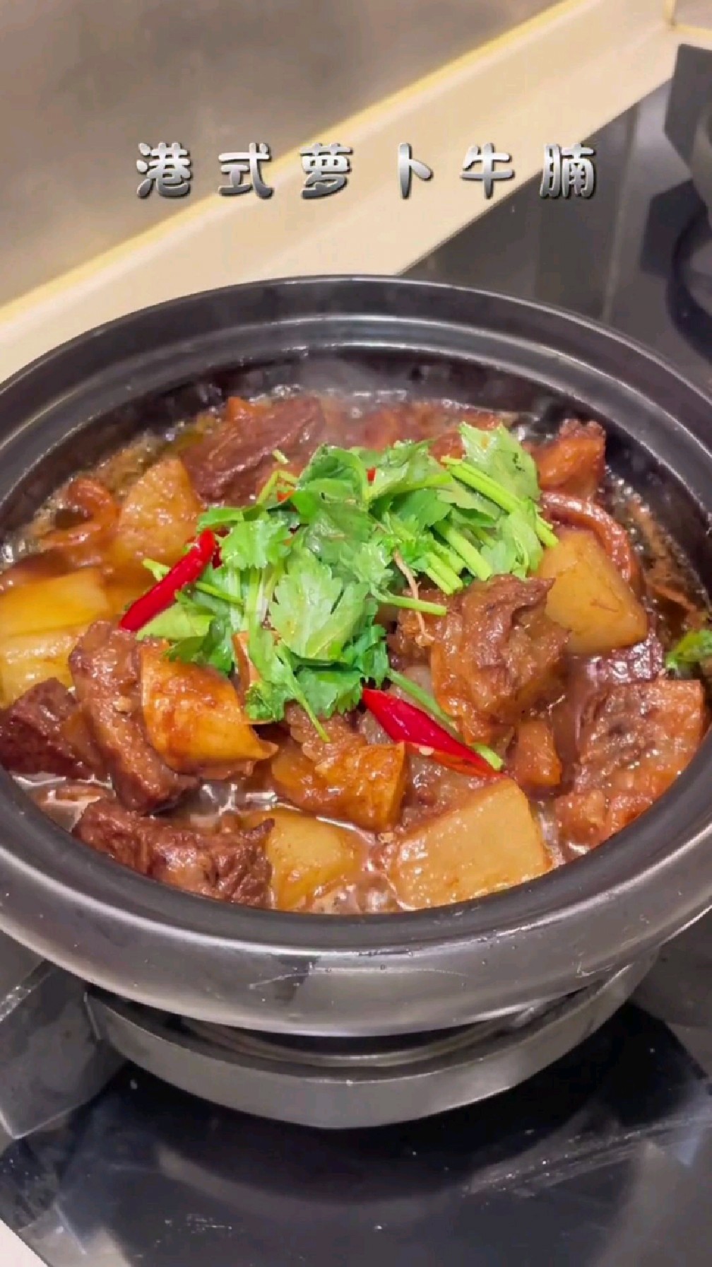 分享广式牛腩萝卜煲的做法