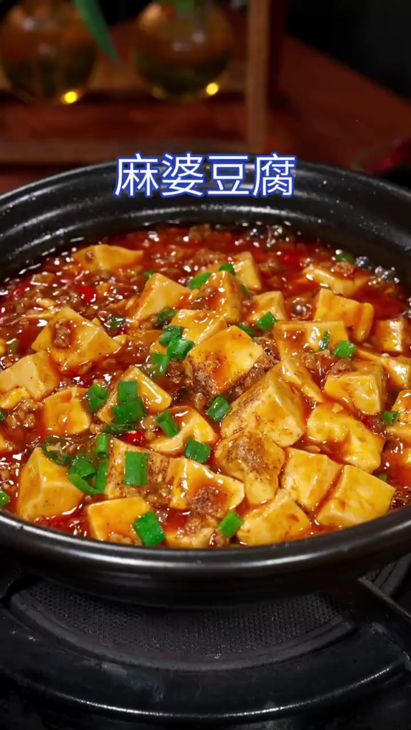 麻婆豆腐怎么做才好吃