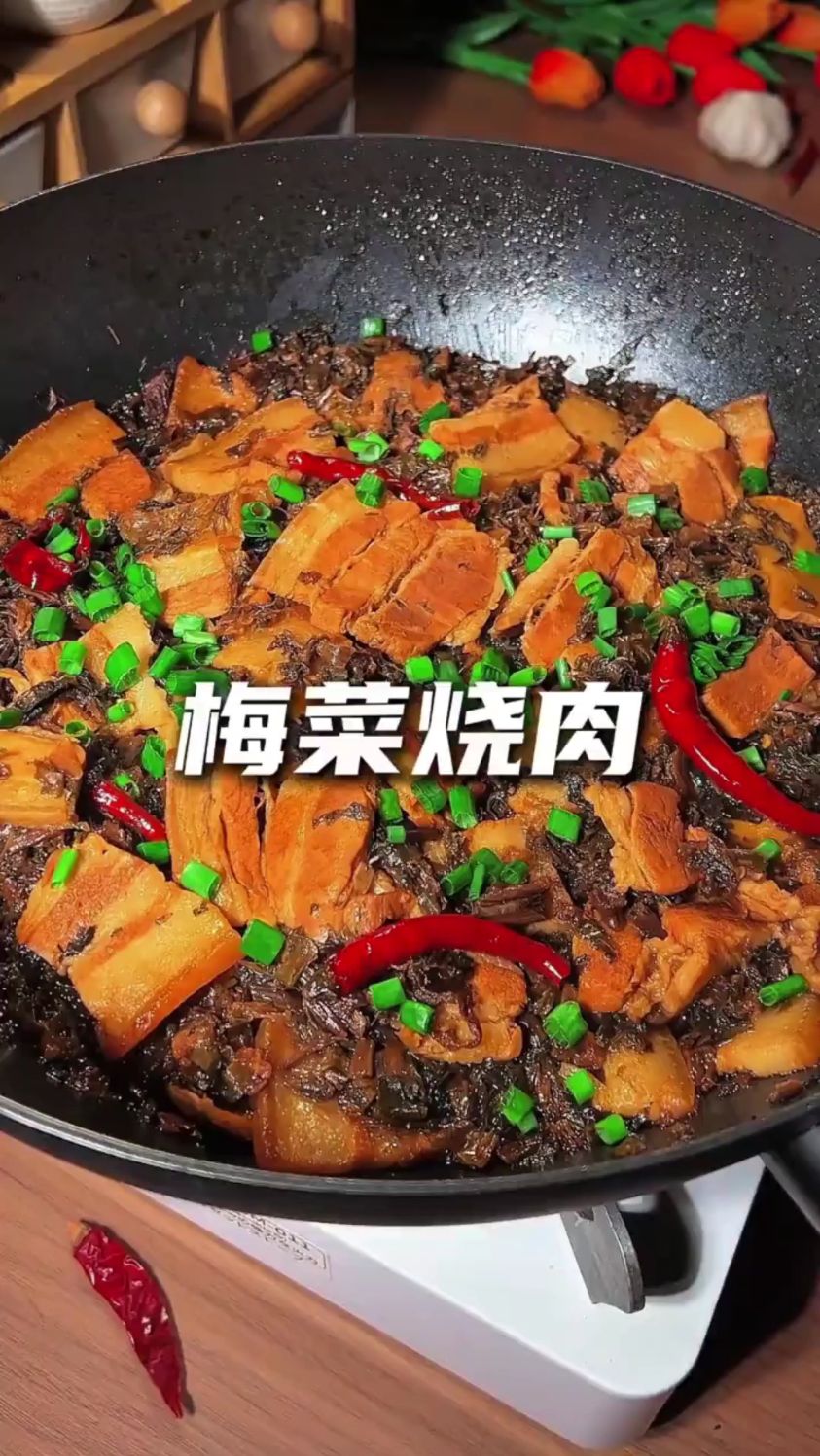 分享一道梅菜焖五花肉的做法