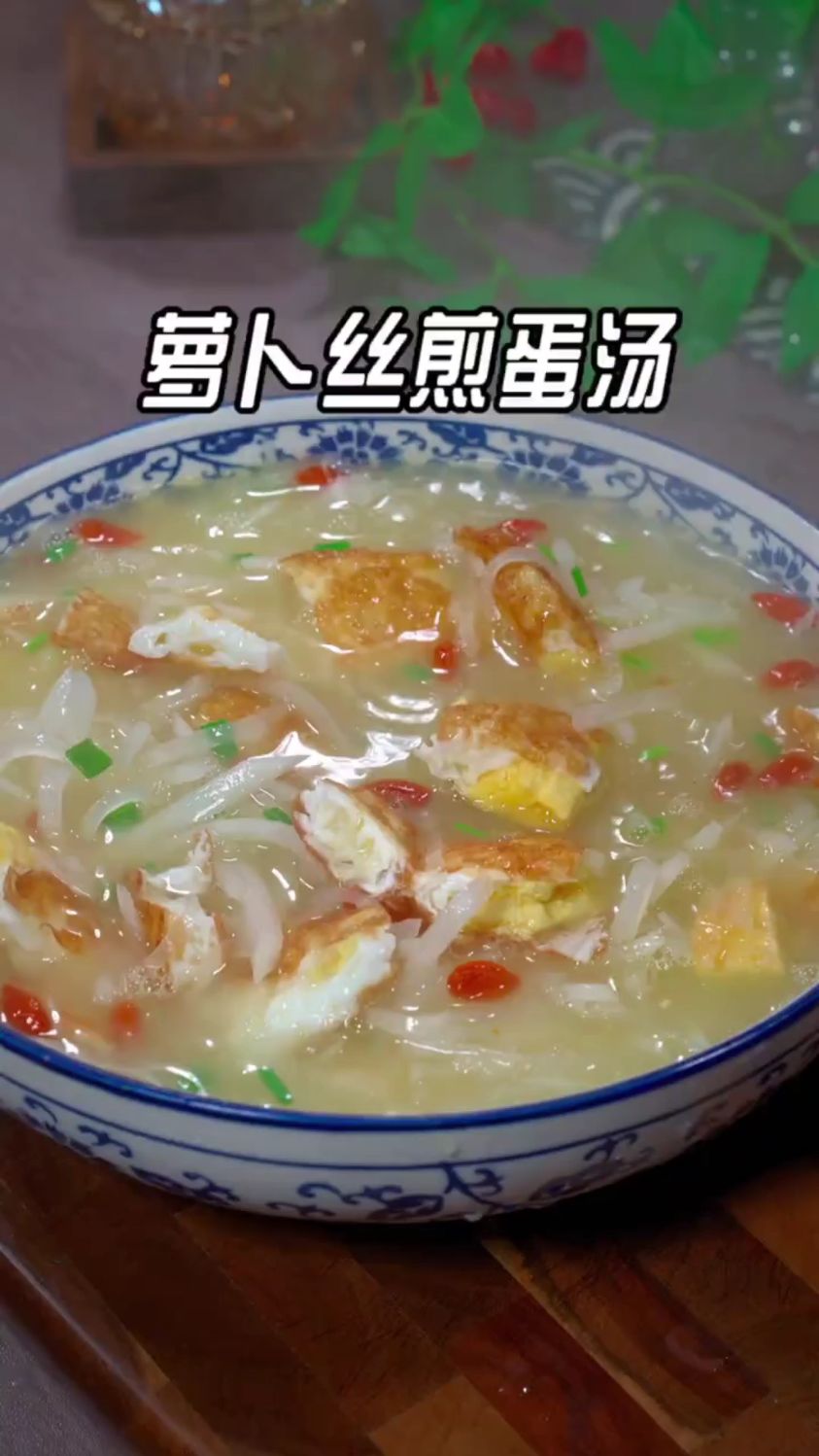分享一道萝卜丝煎蛋汤的做法