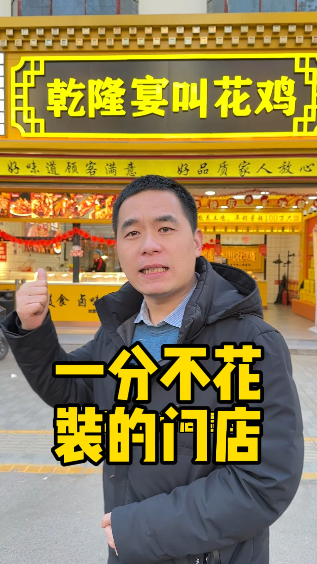 一分不花打造的门店怎么样