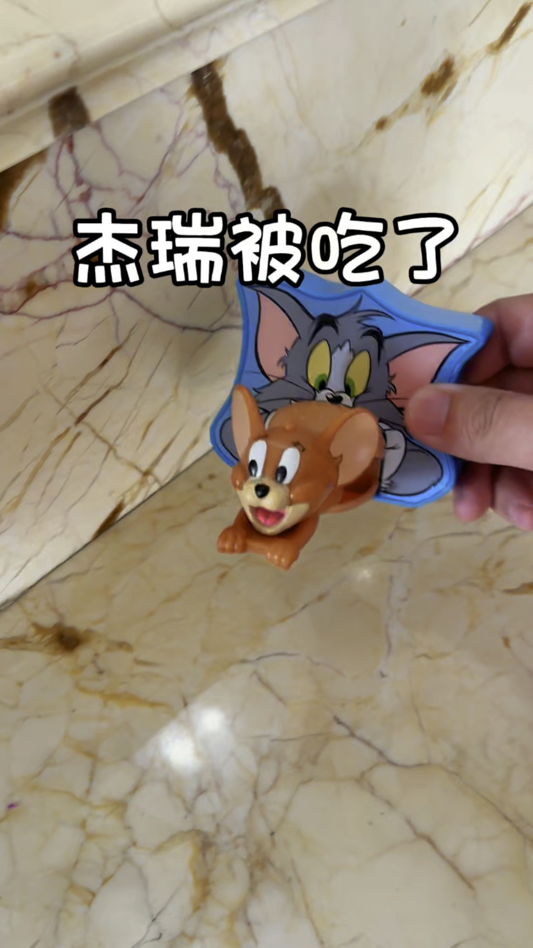 杰瑞被汤姆猫当成汉堡吃掉了