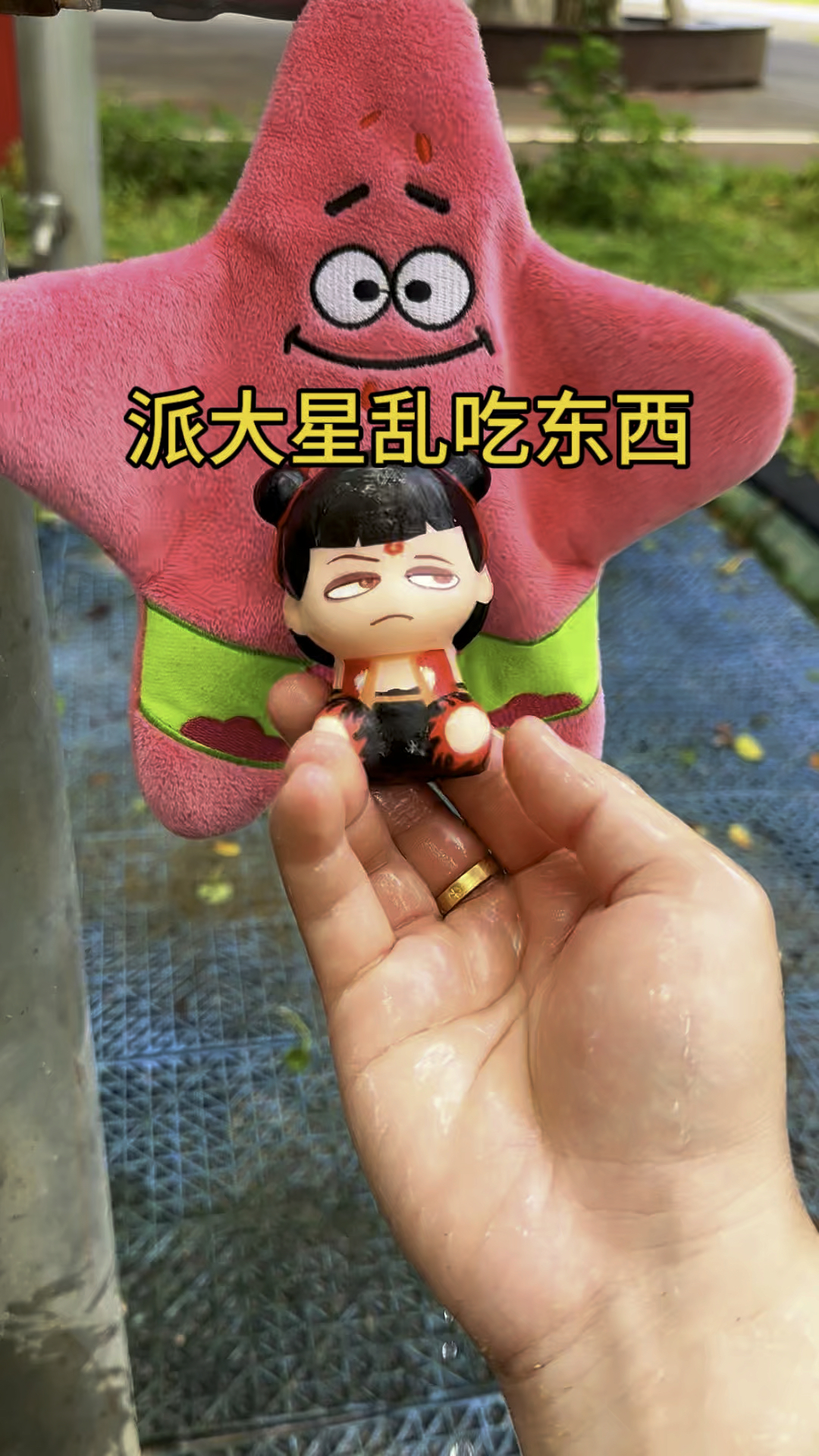 派大星一直抖!是吃坏肚子了吗?