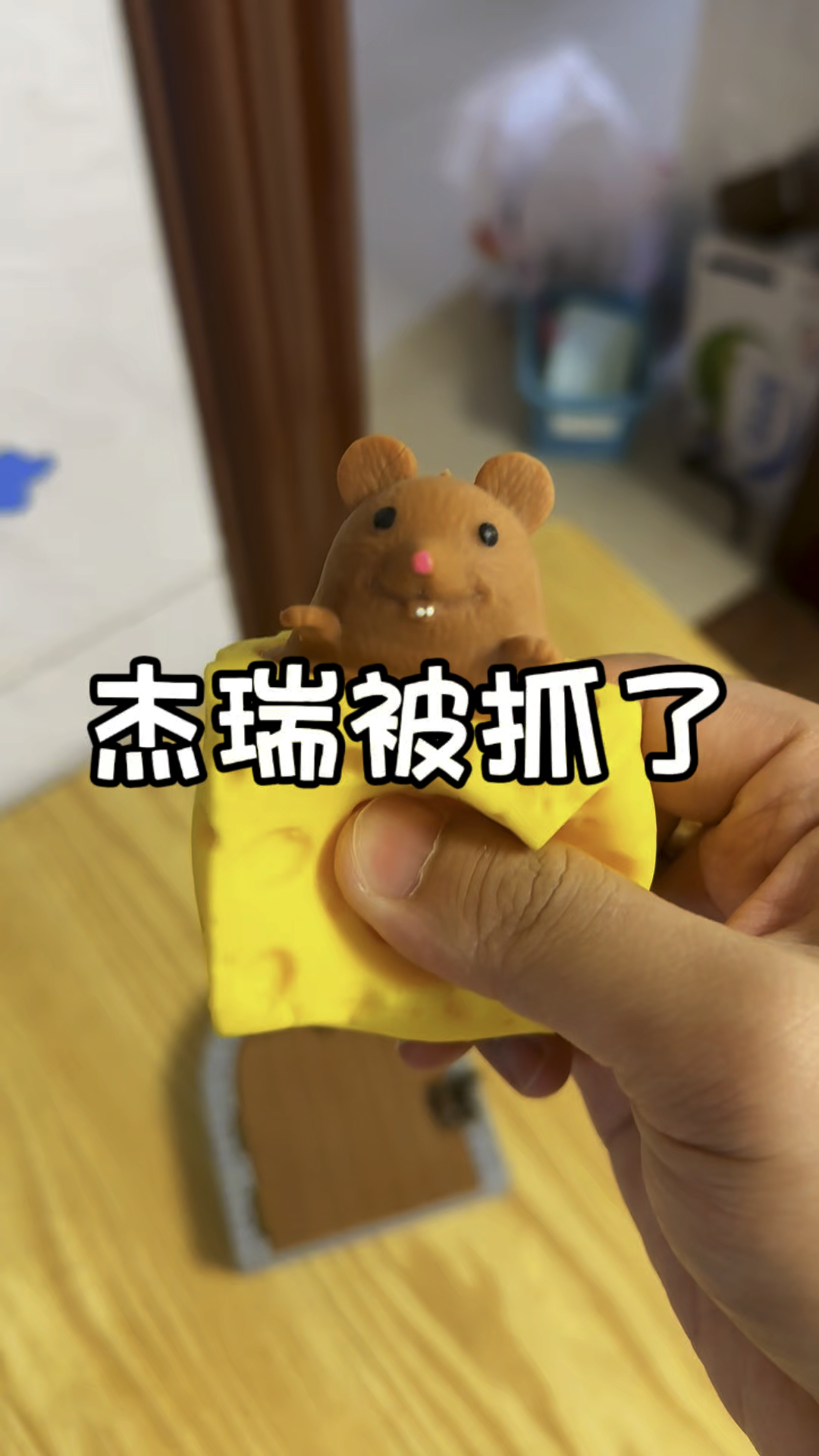 杰瑞被汤姆猫抓了,他害怕的躲在奶酪里