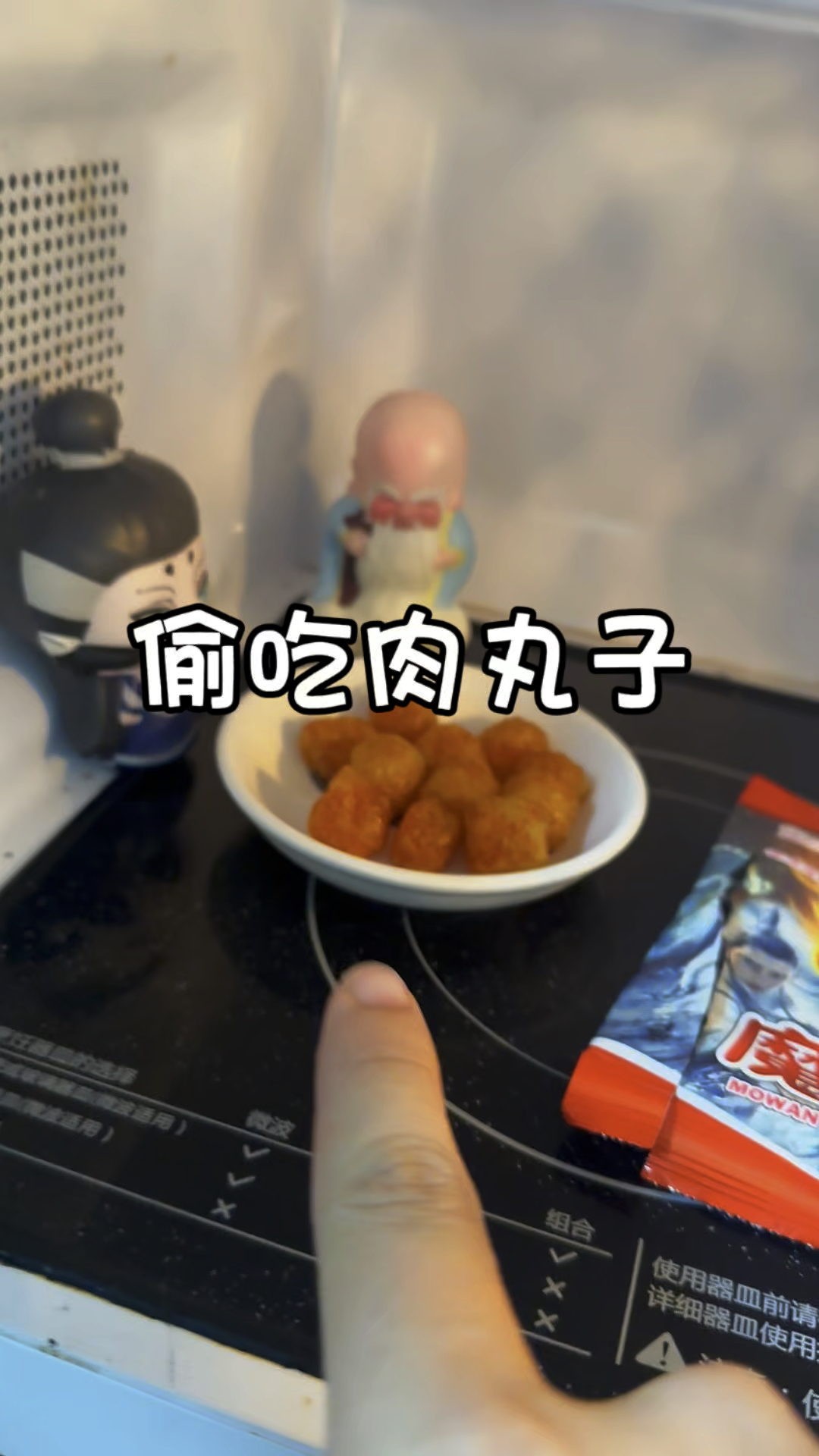 可怜的哪吒敖丙变成肉丸子了