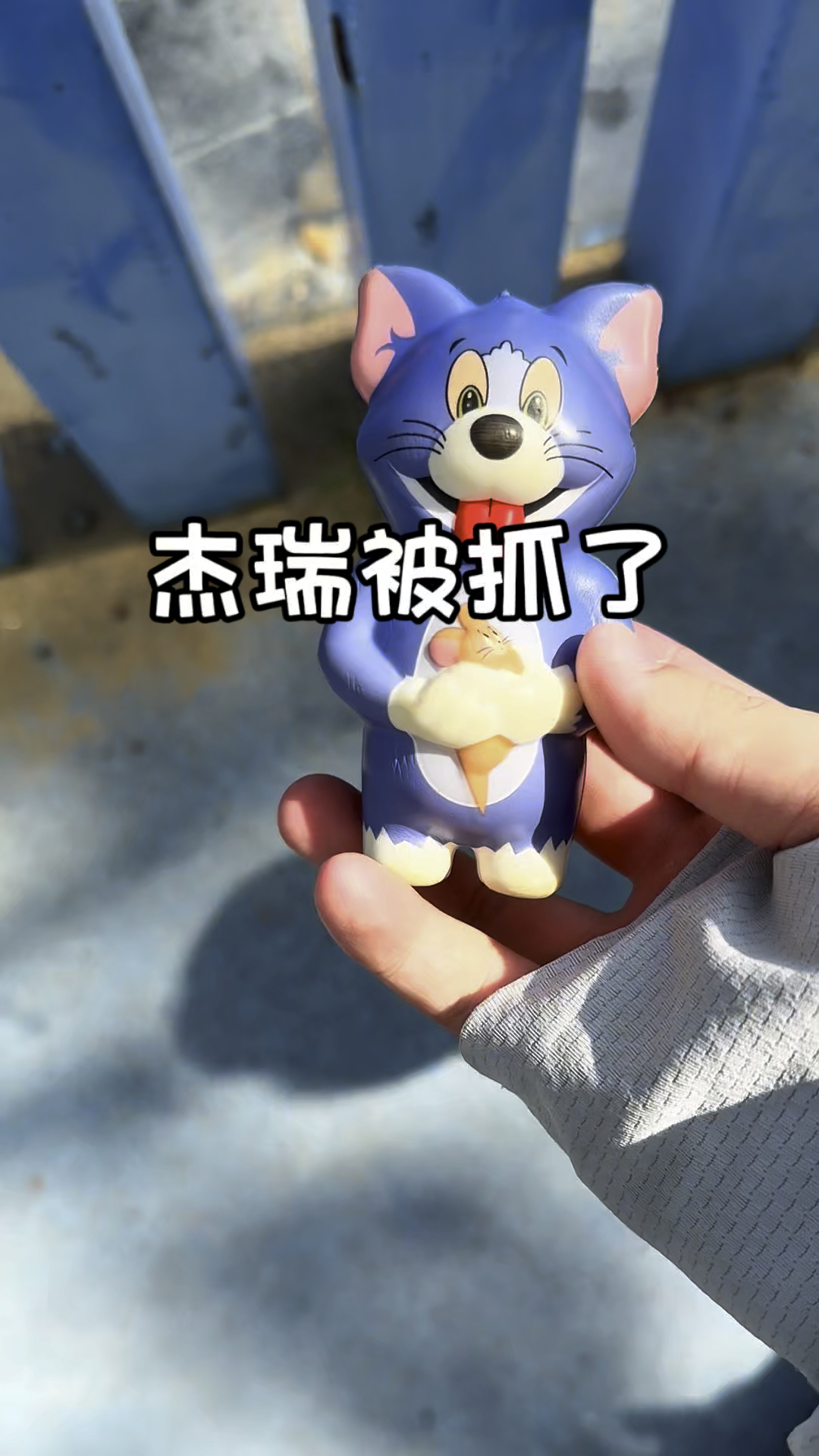 汤姆猫偷偷地躲在洞里抓杰瑞