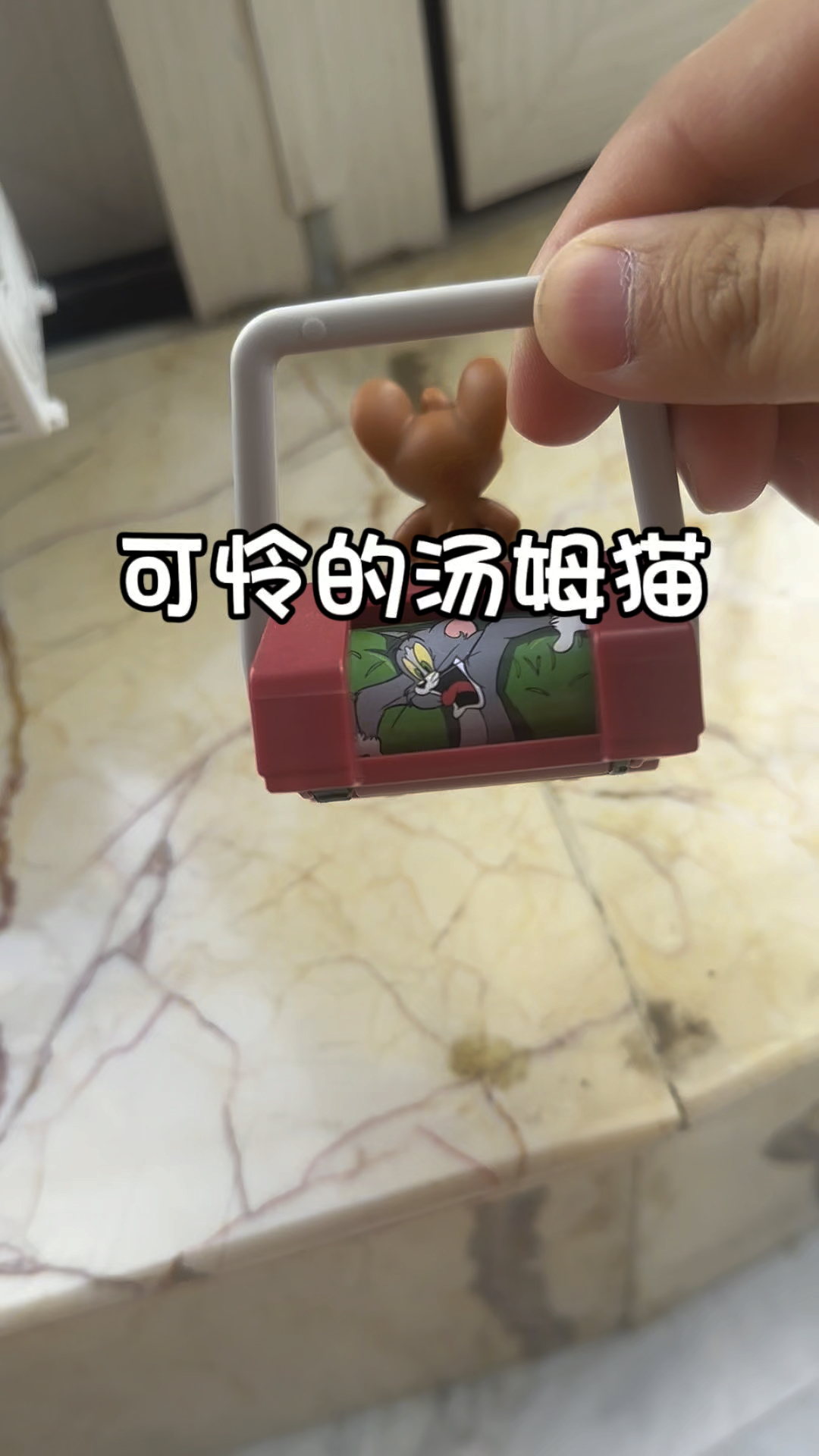 可怜的汤姆猫在除草机里