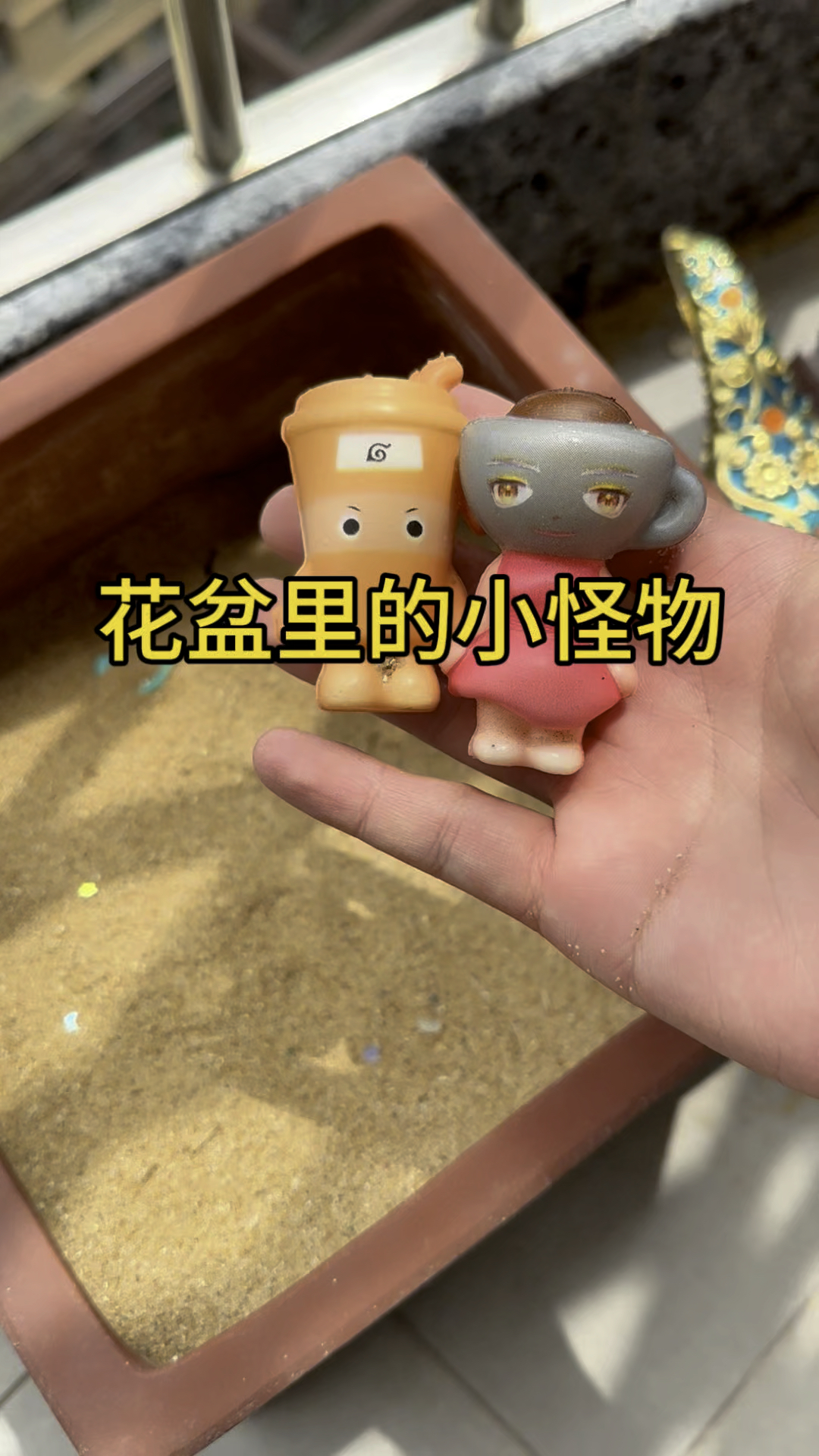 快问问花盆里的小怪物,耐克鲨鱼在哪里