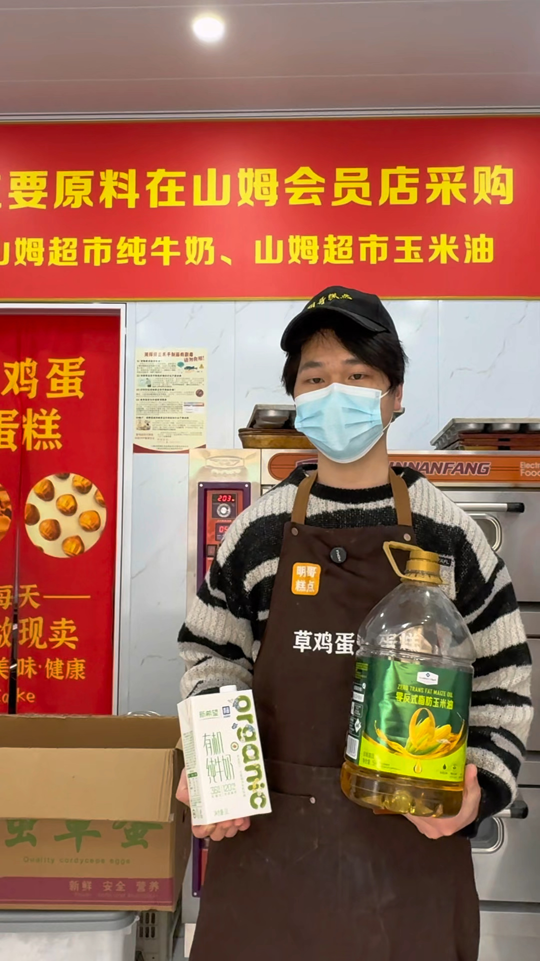 崇明庙镇街边探一家蛋糕店，主要原材料都从山姆超市采购现做现卖