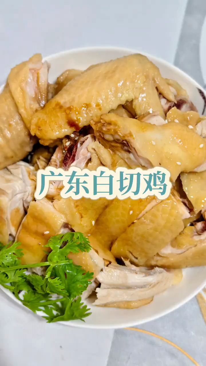 从小吃到大的一道菜，广式白切鸡，做法简单