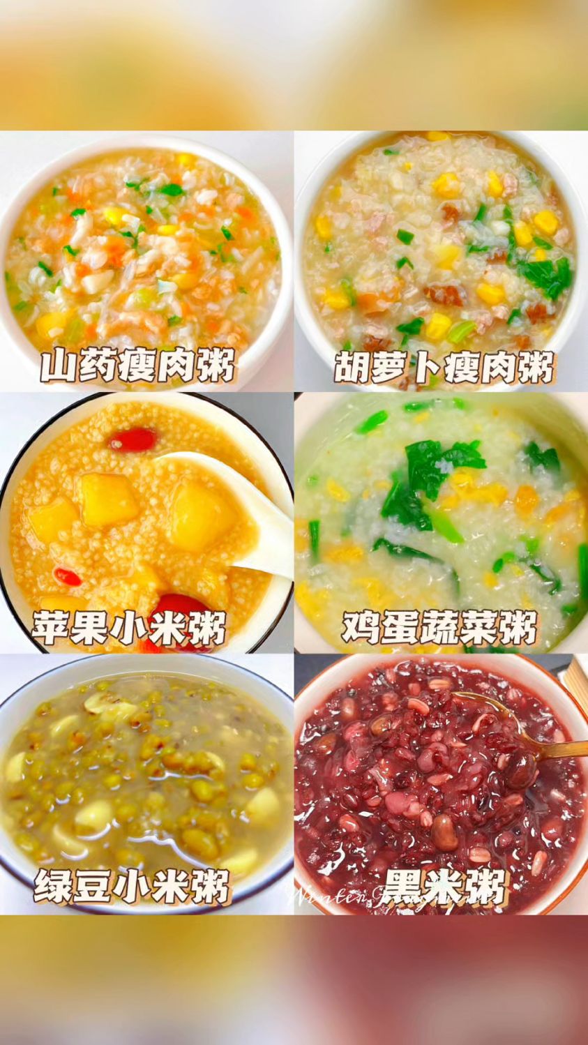 养娃必看六款宝宝养脾胃粥实用做法