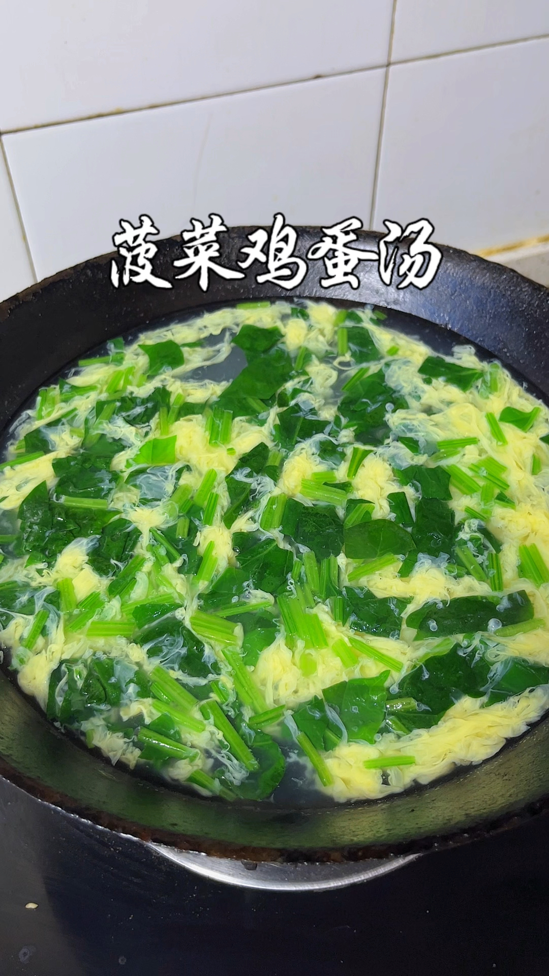 营养美味又好喝的菠菜鸡蛋汤,做法原来这么简单