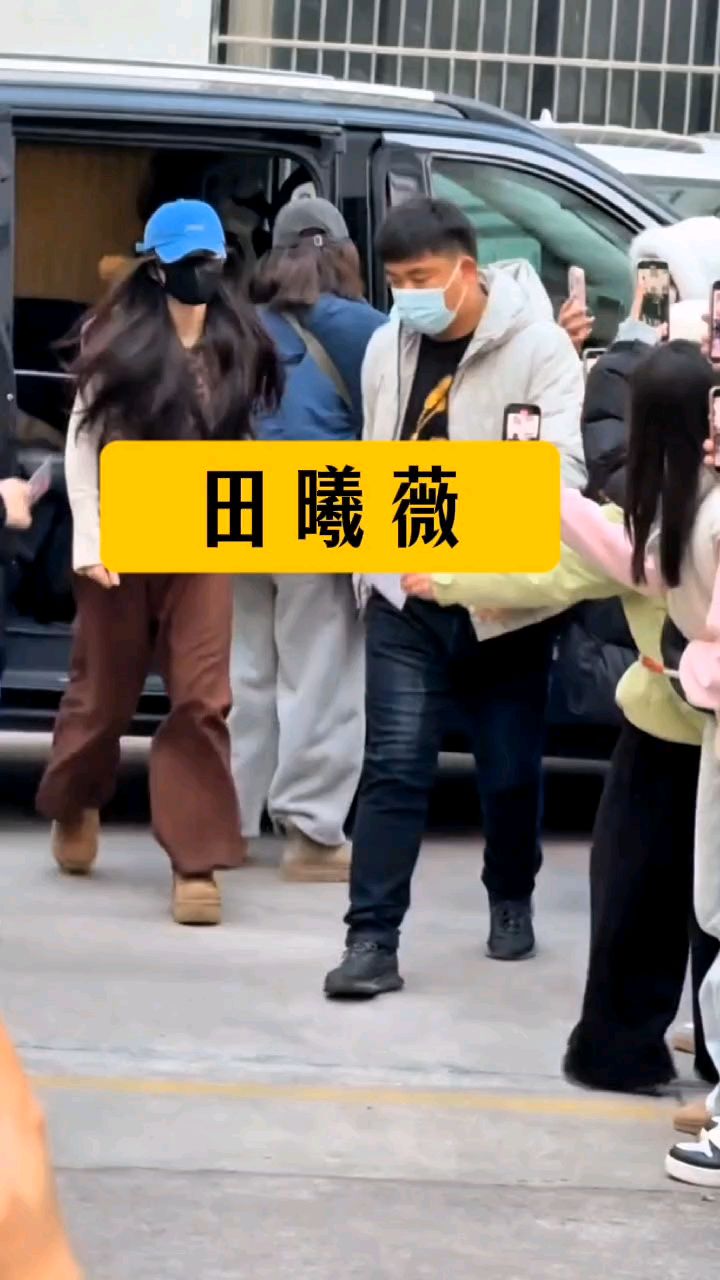 田曦薇头戴蓝色鸭舌帽,小跑起来好可爱呀!