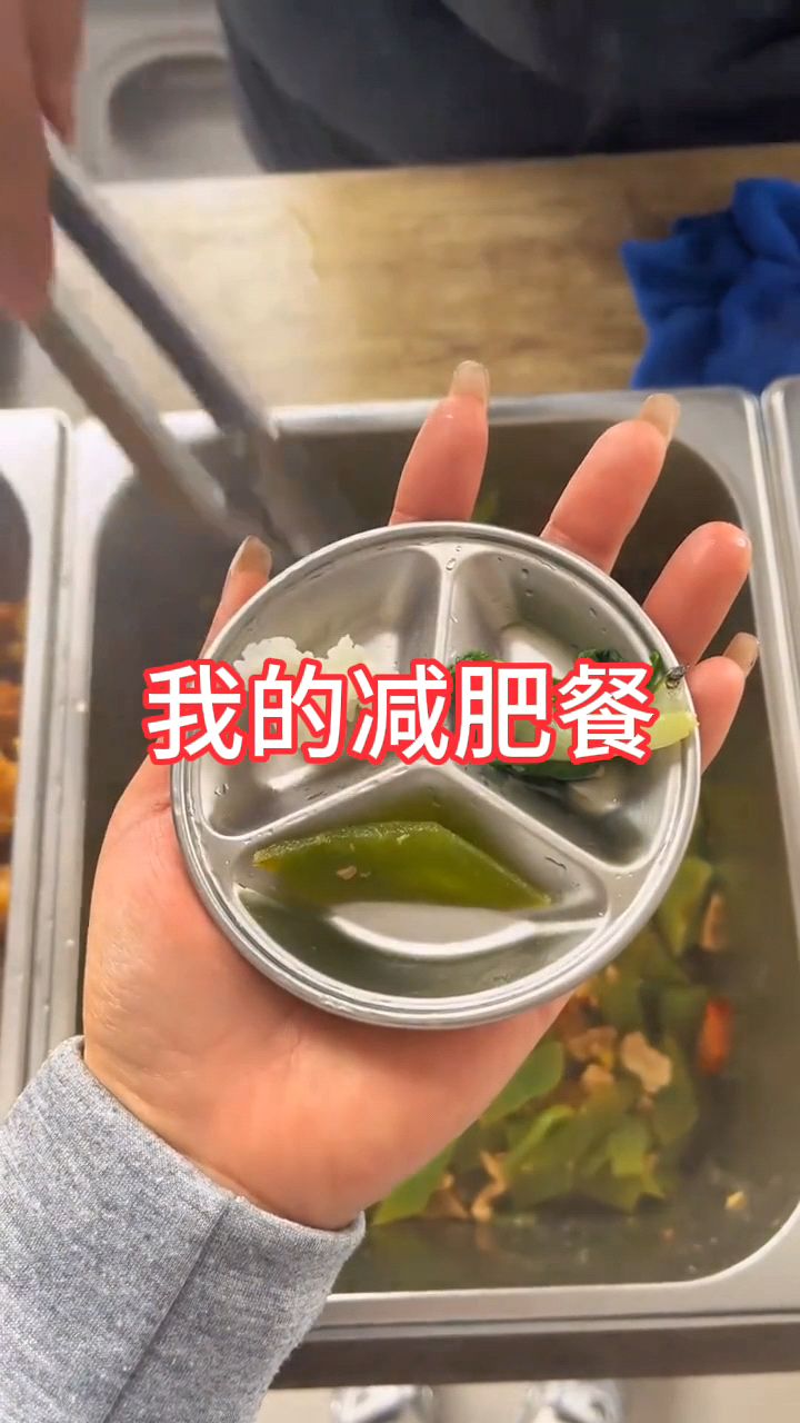 我的减肥餐!网友:你这菜的样品不少呐,这迷你餐盘,看着好眼熟