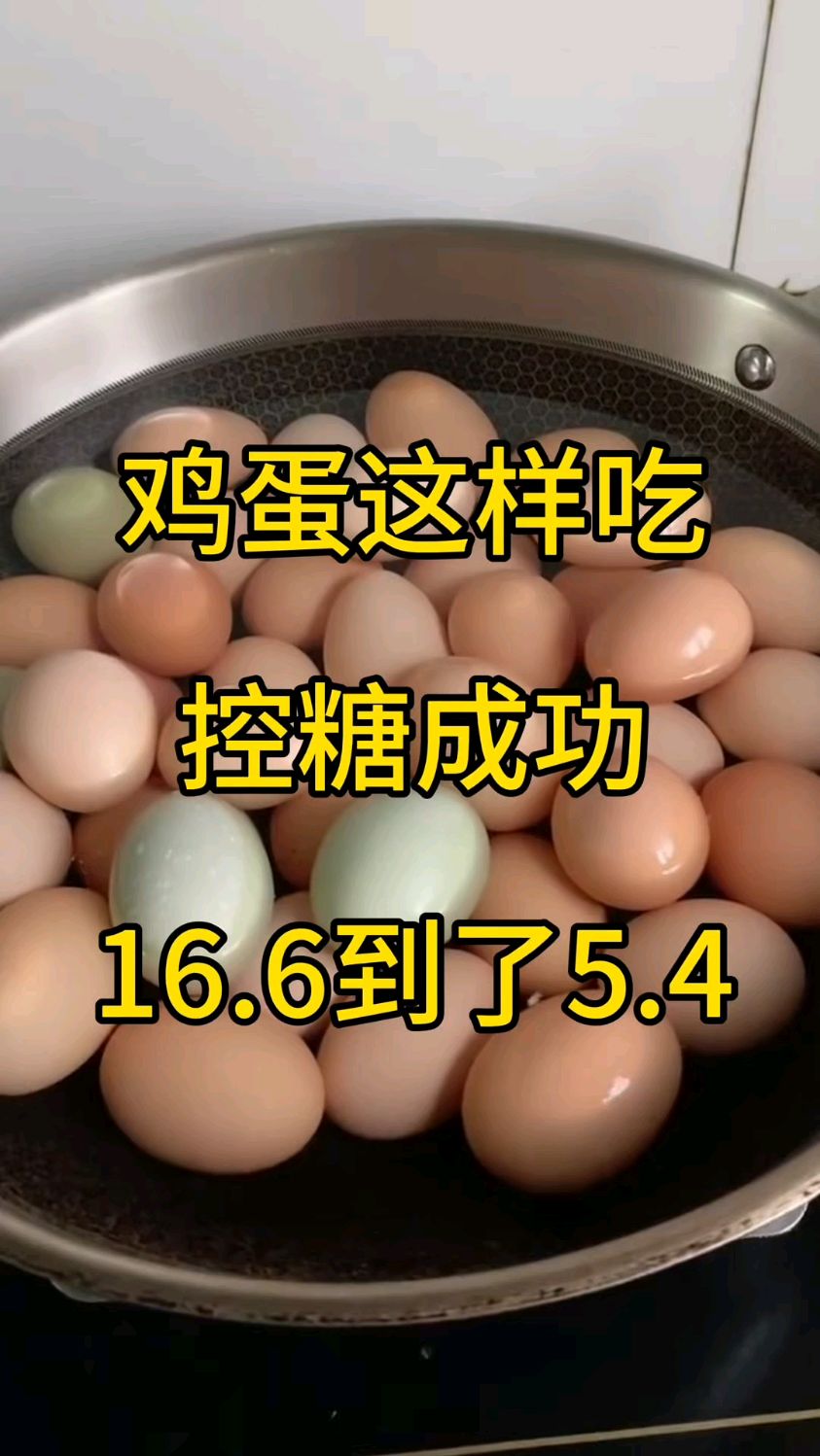 鸡蛋新吃法，低糖早餐