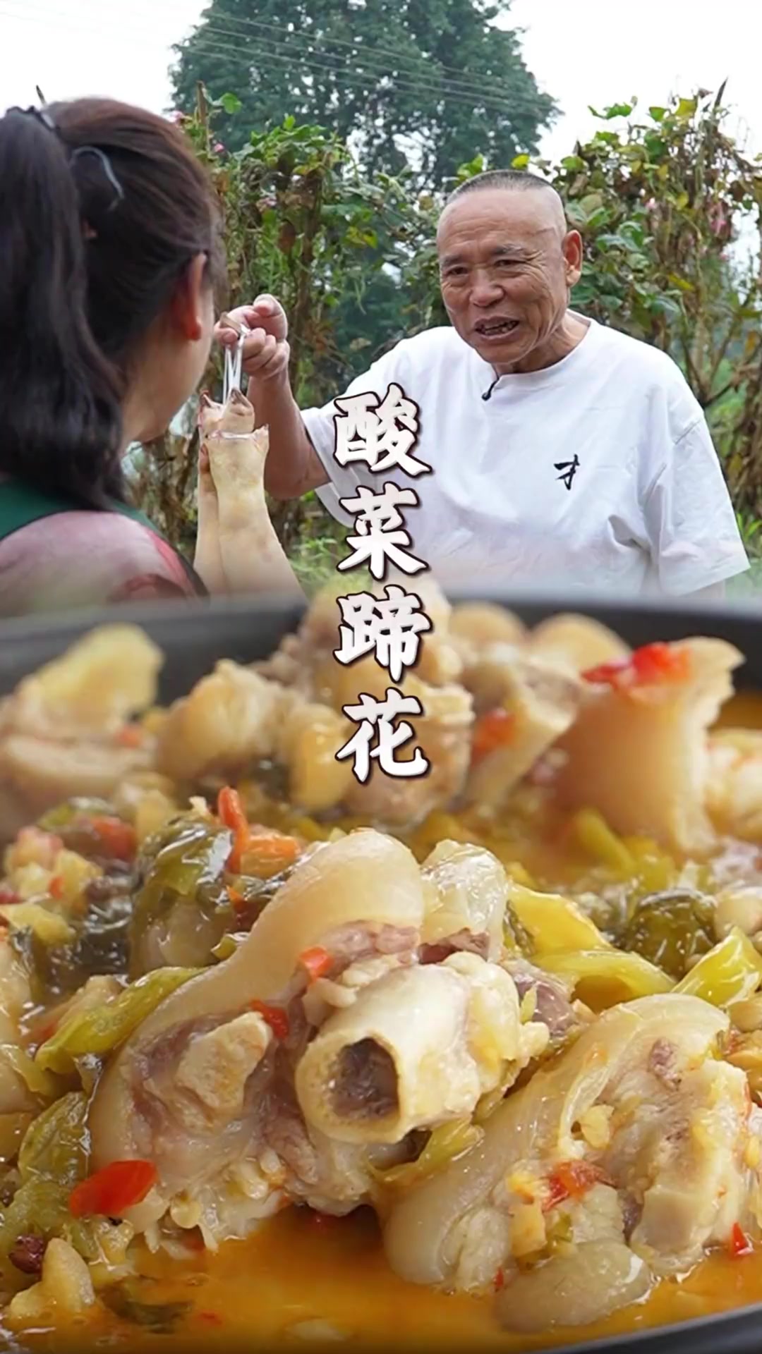 爸爸买了猪蹄让我做道酸菜蹄花给老妈补补