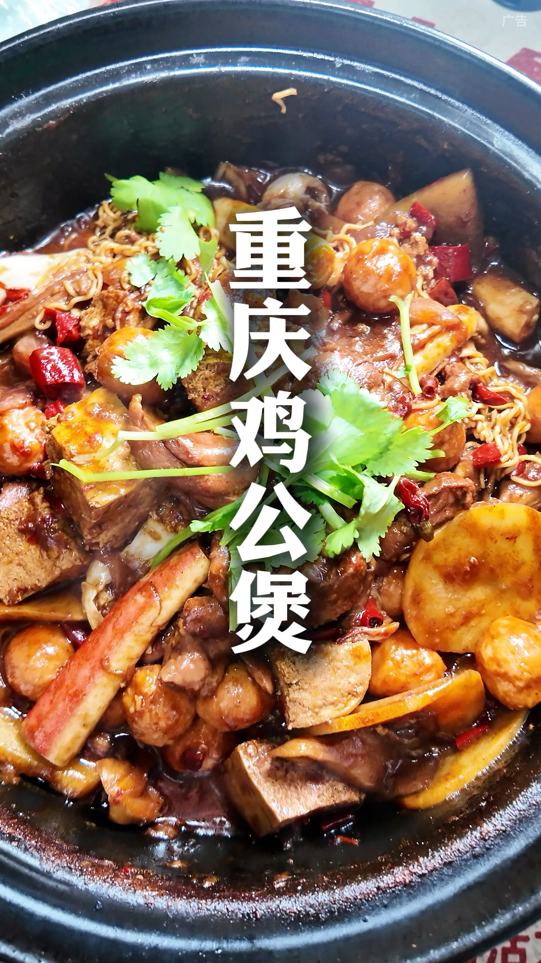 味道还得是这家的鸡公煲,技术学院里面,好吃