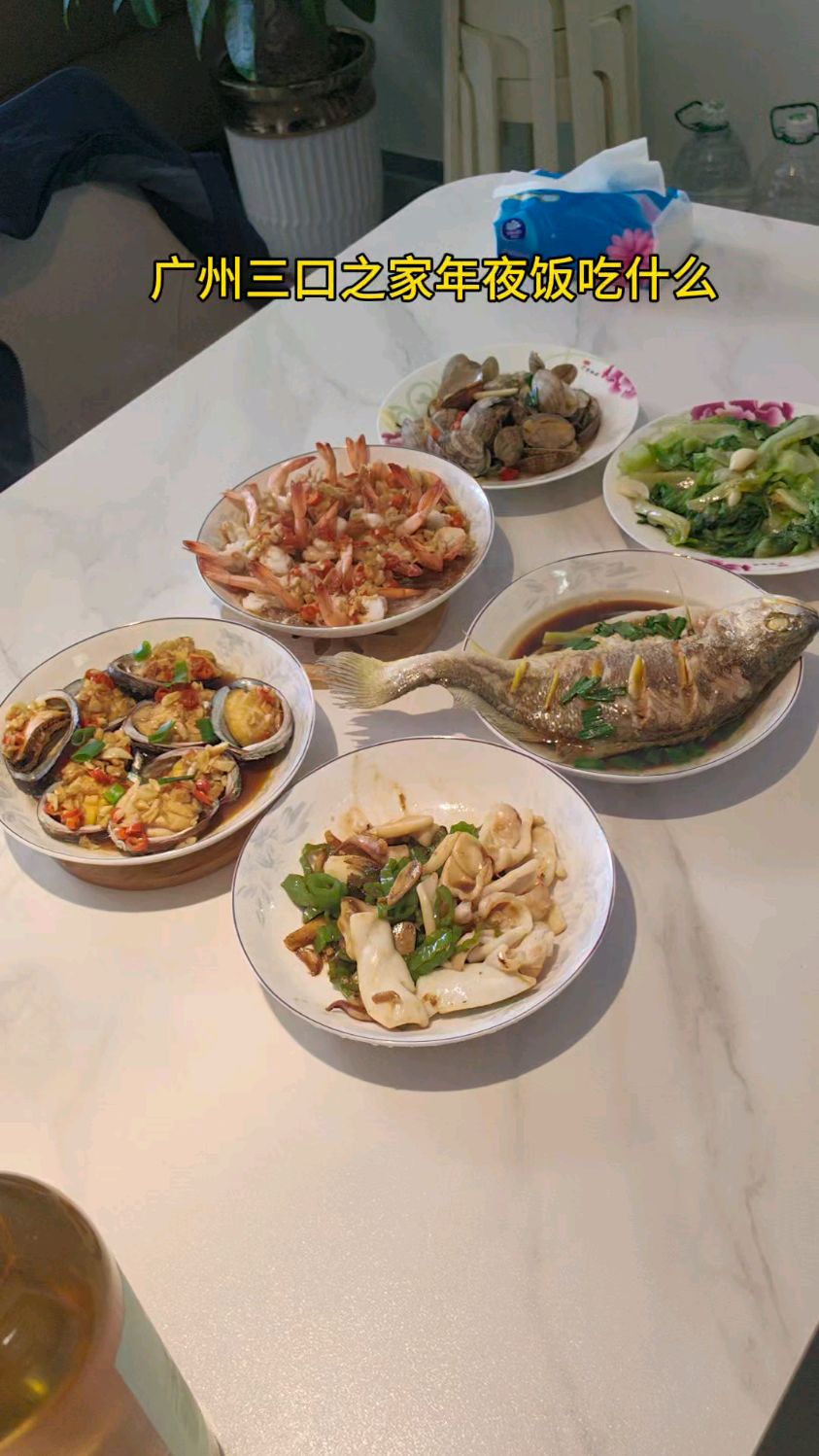 广州三口之家年夜饭吃什么?