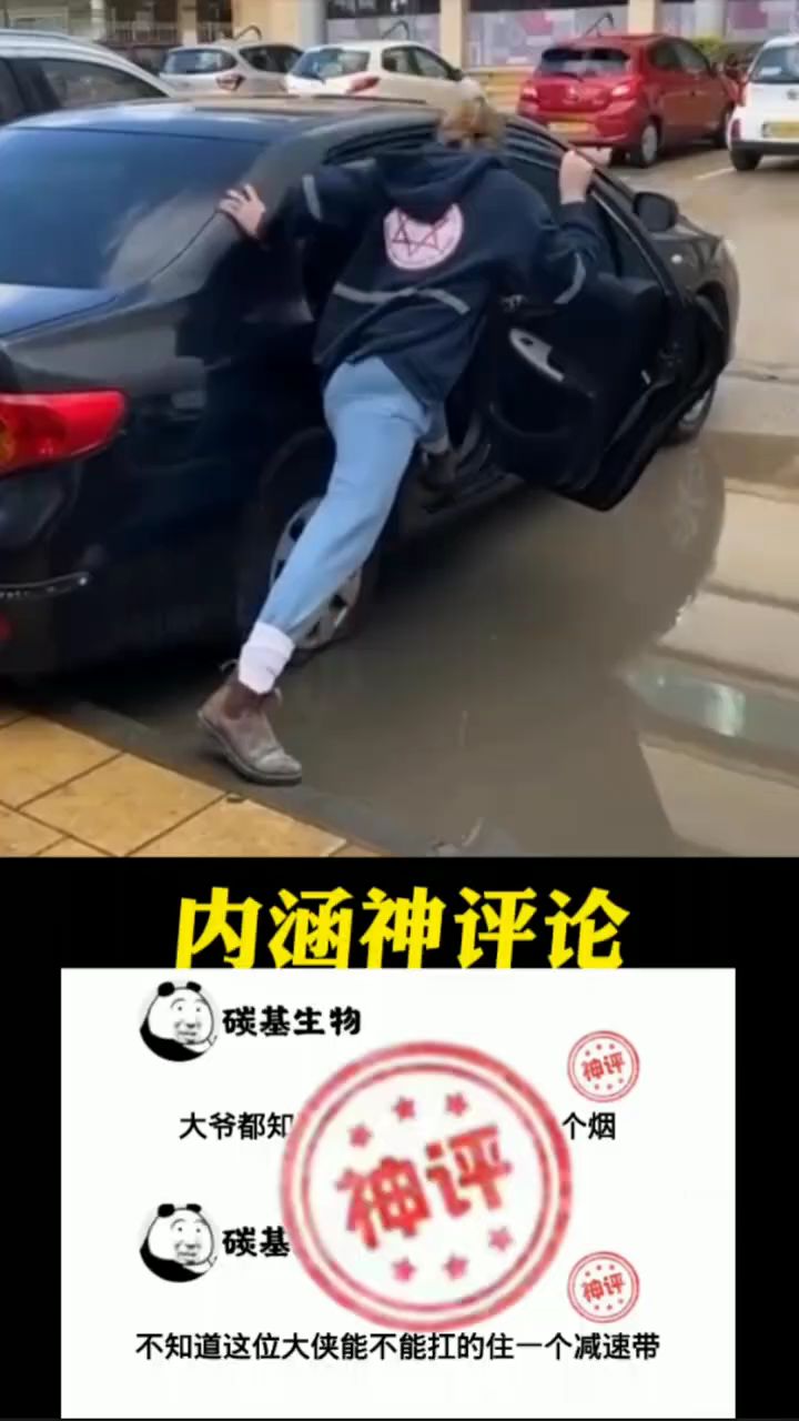 内涵段子 内涵段子