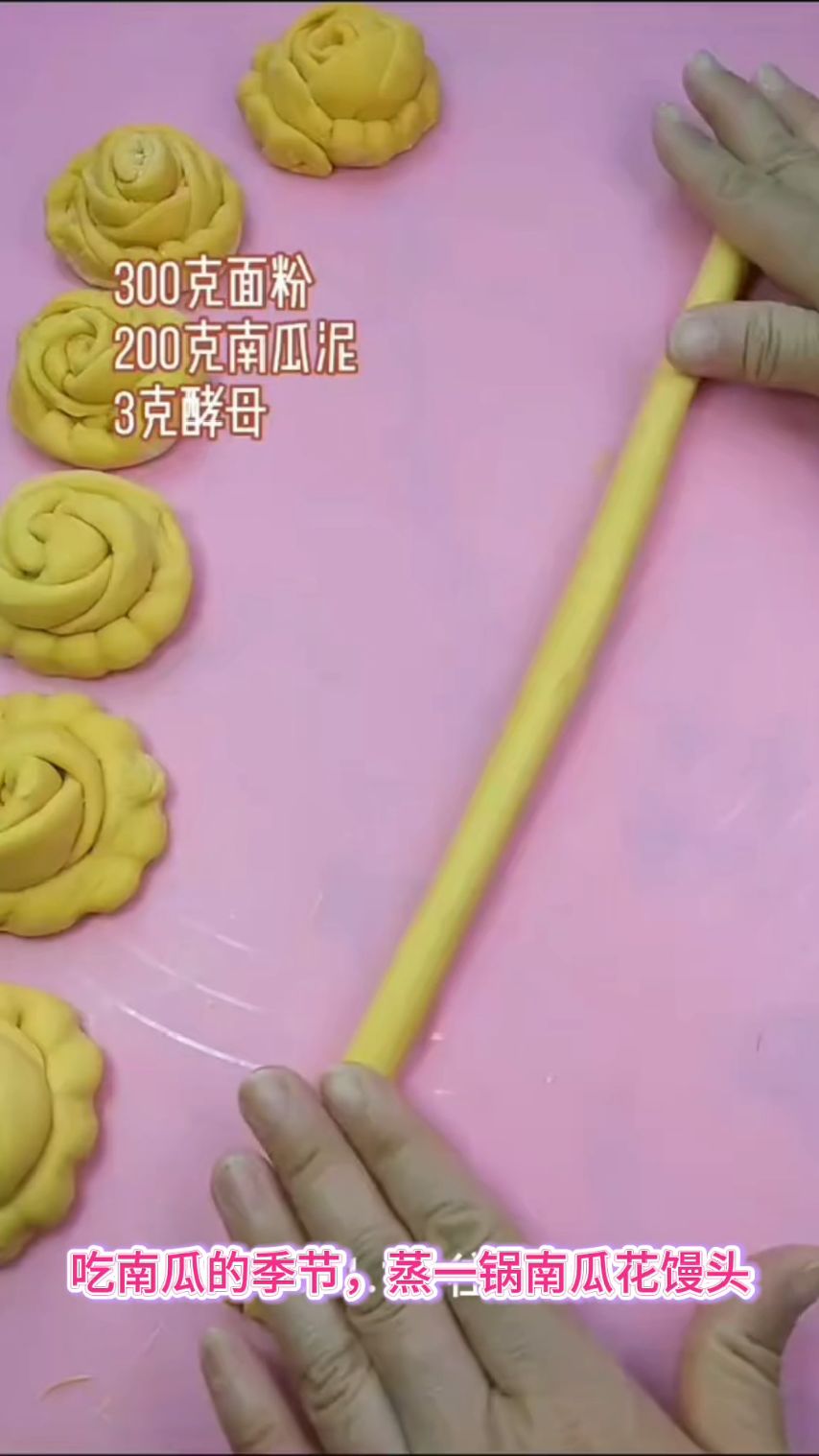 正是吃南瓜的季节,蒸一锅南瓜花馒头,蓬松柔软,孩子们都抢着吃