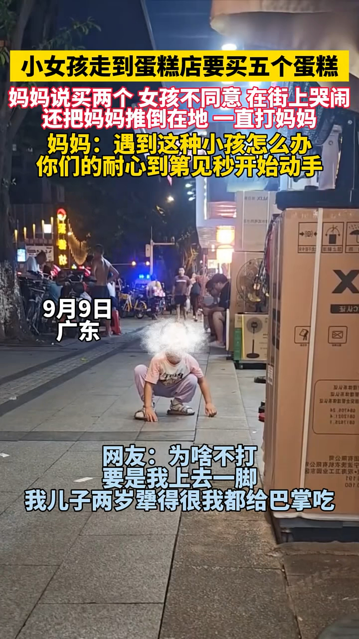 小女孩走到蛋糕店要买五个蛋糕,妈妈说买两个,女孩不同意