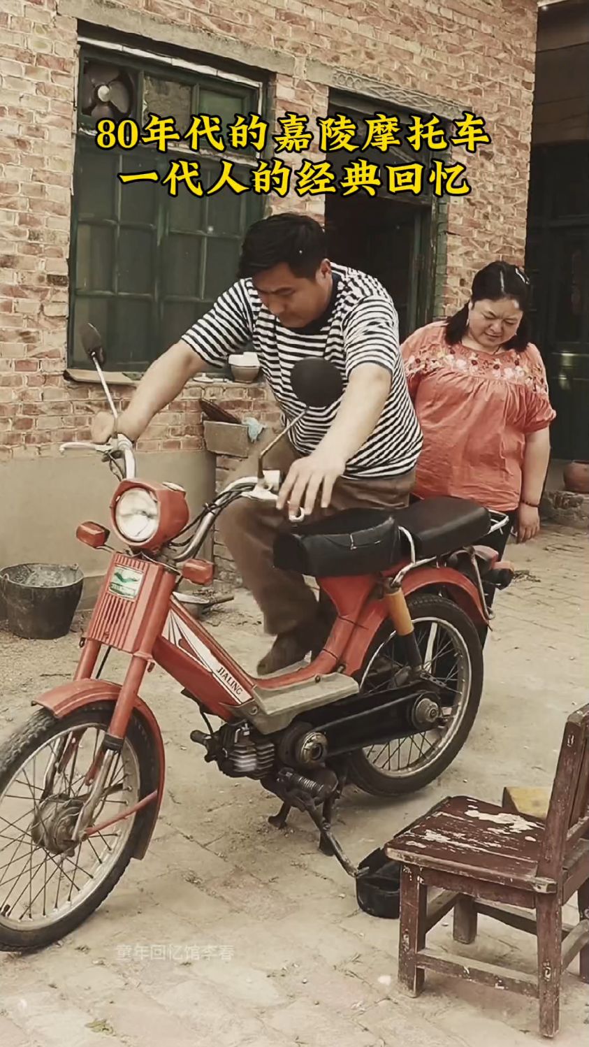 80年代的嘉陵摩托车,你骑过吗?