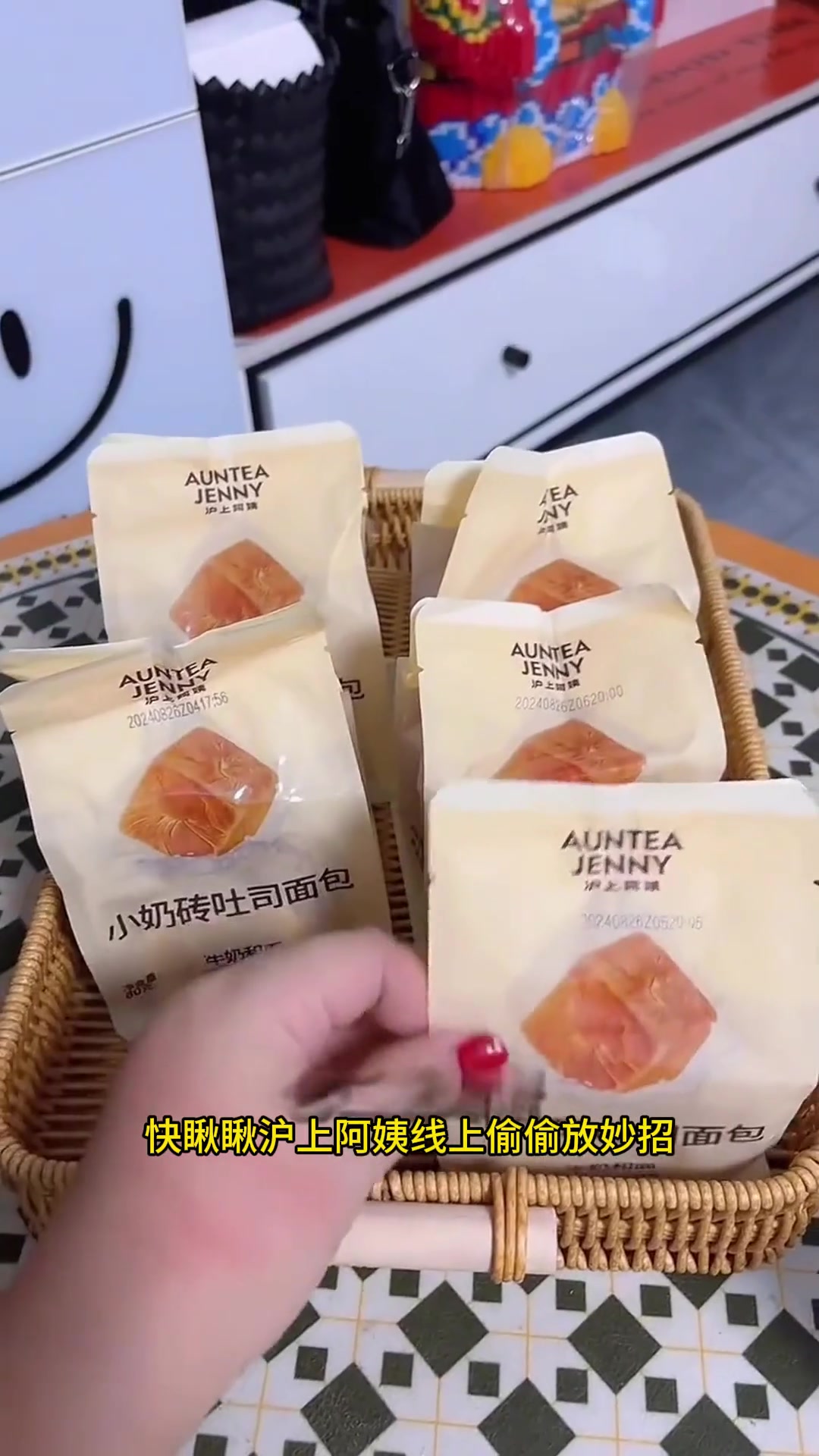沪上阿姨小奶砖吐司,契合便携早餐点心便捷需求
