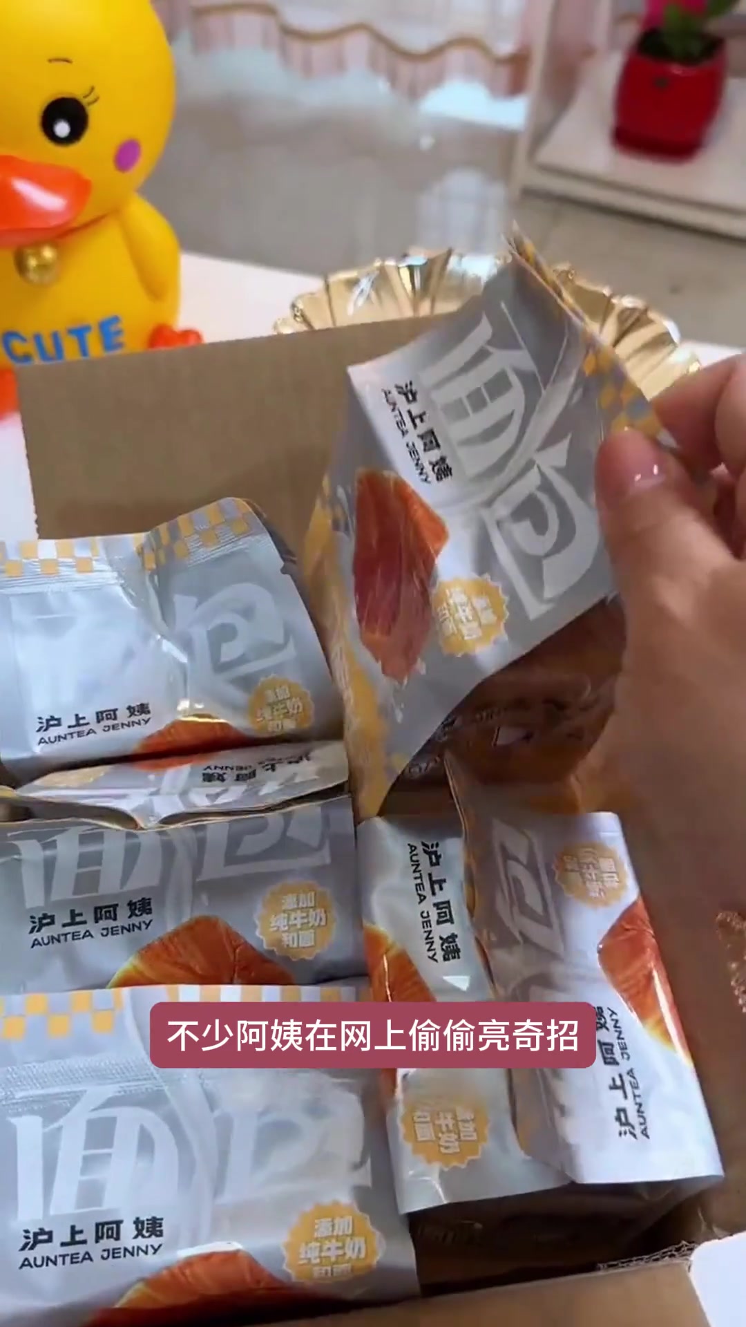 小奶砖吐司面包，沪上阿姨让早餐便携更诱人