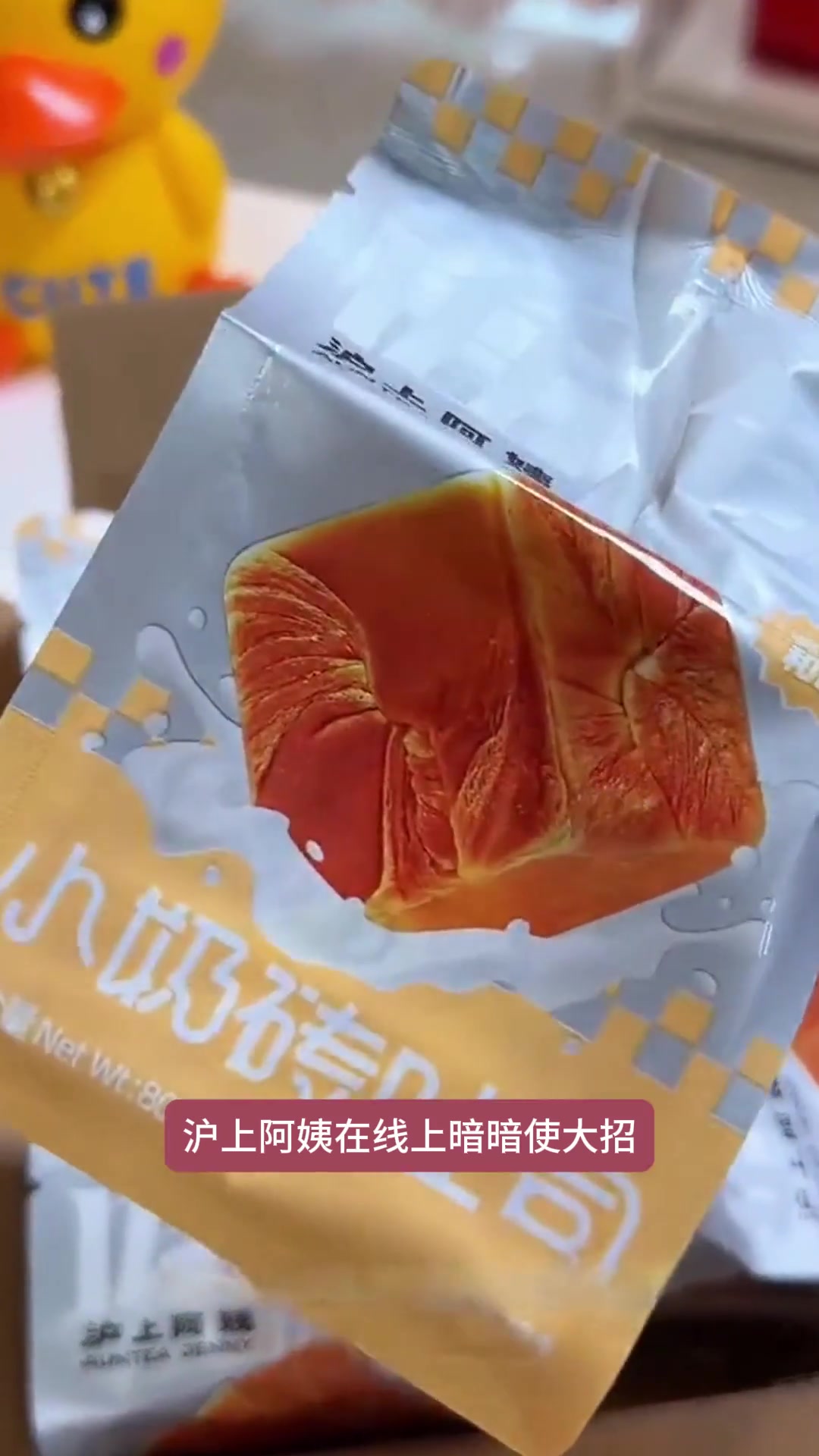 小奶砖吐司面包，沪上阿姨让早餐便携更具独特魅力