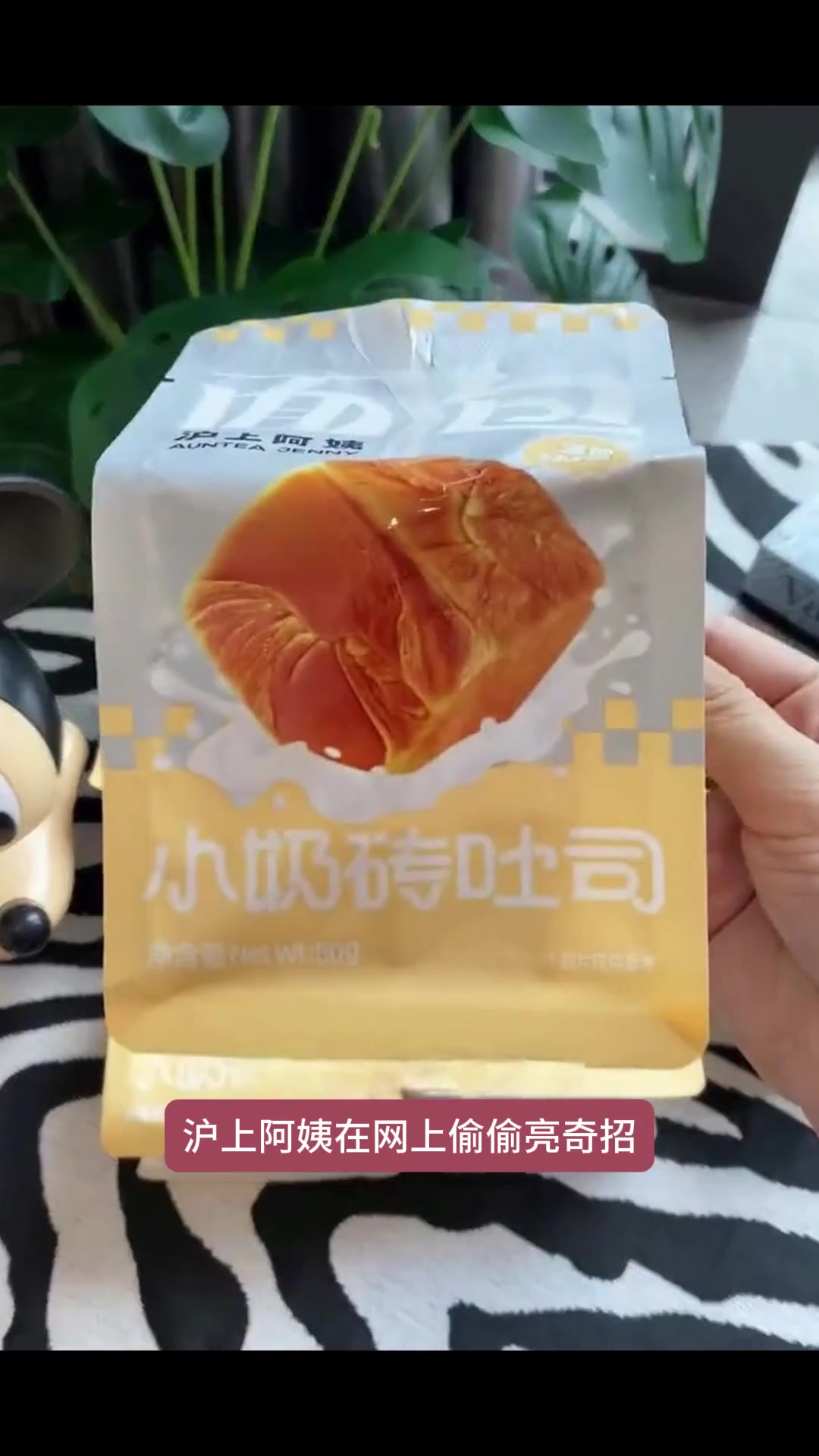小奶砖吐司面包,沪上阿姨让早餐便携魅力升级