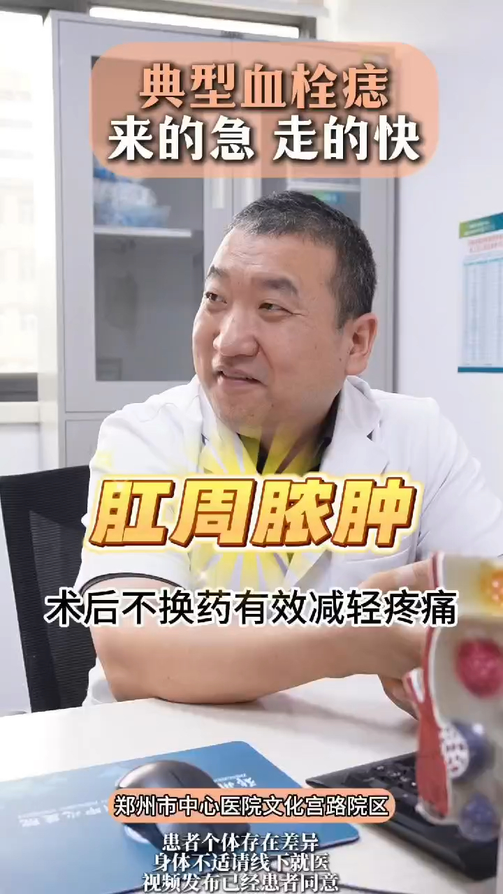血栓痔能不能溶解